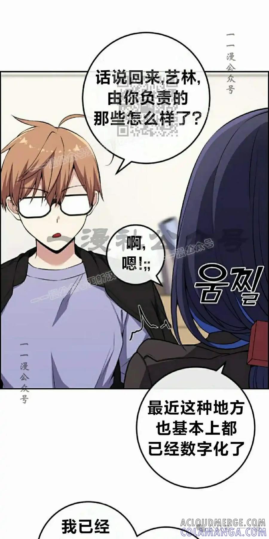 漫画里的罗康林 第134集 第61页