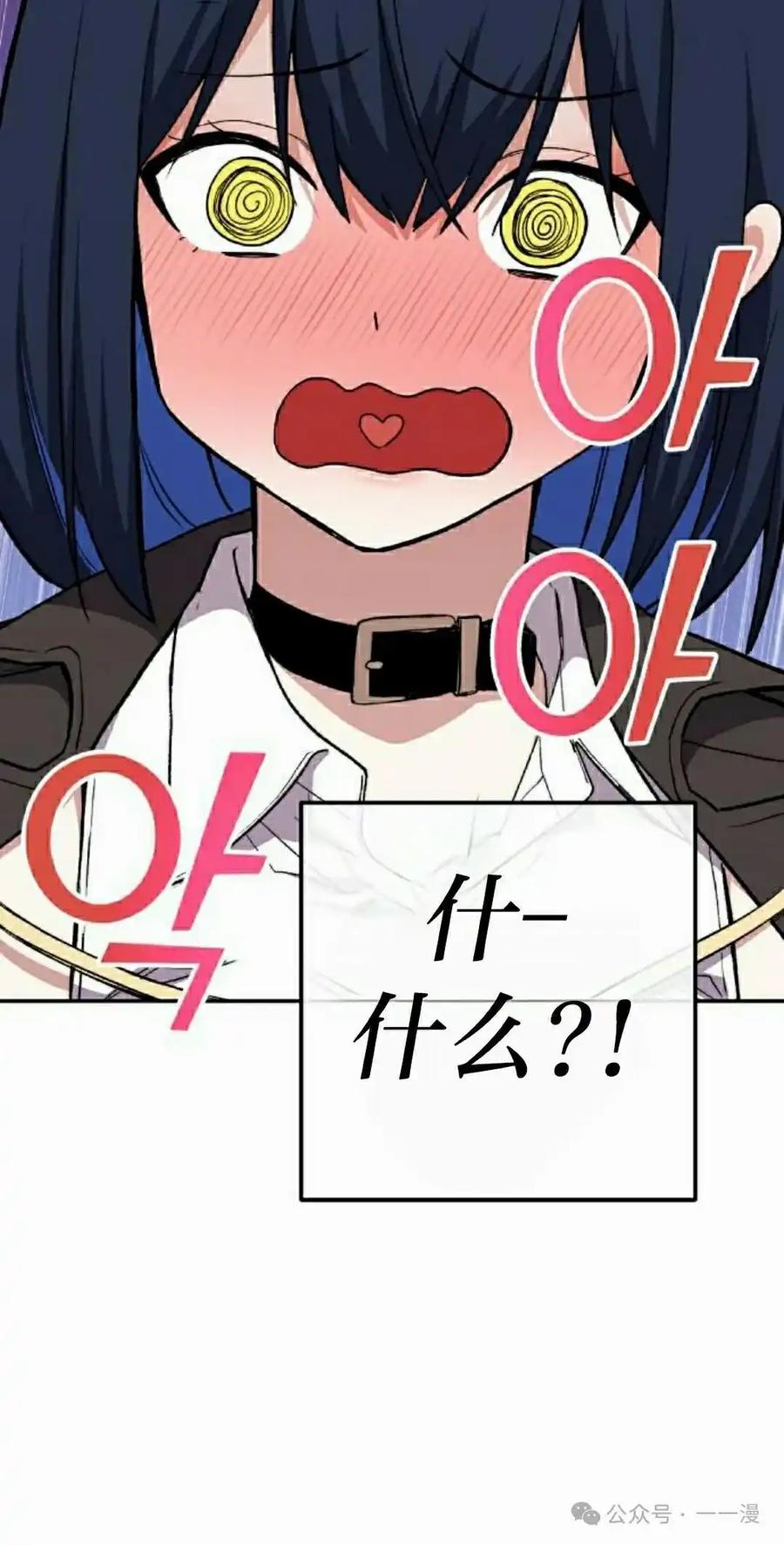 漫画里的罗康林 第134集 第15页