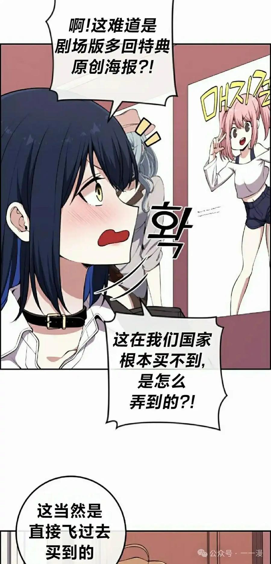 漫画里的罗康林 第134集 第42页