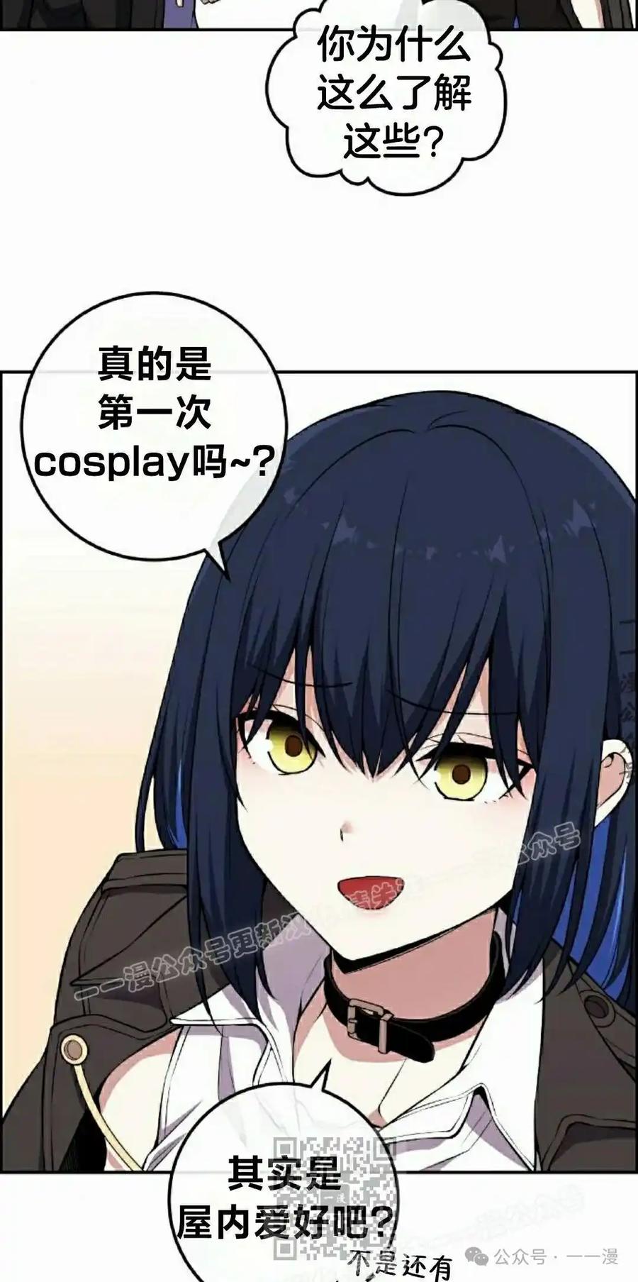 漫画里的罗康林 第134集 第59页