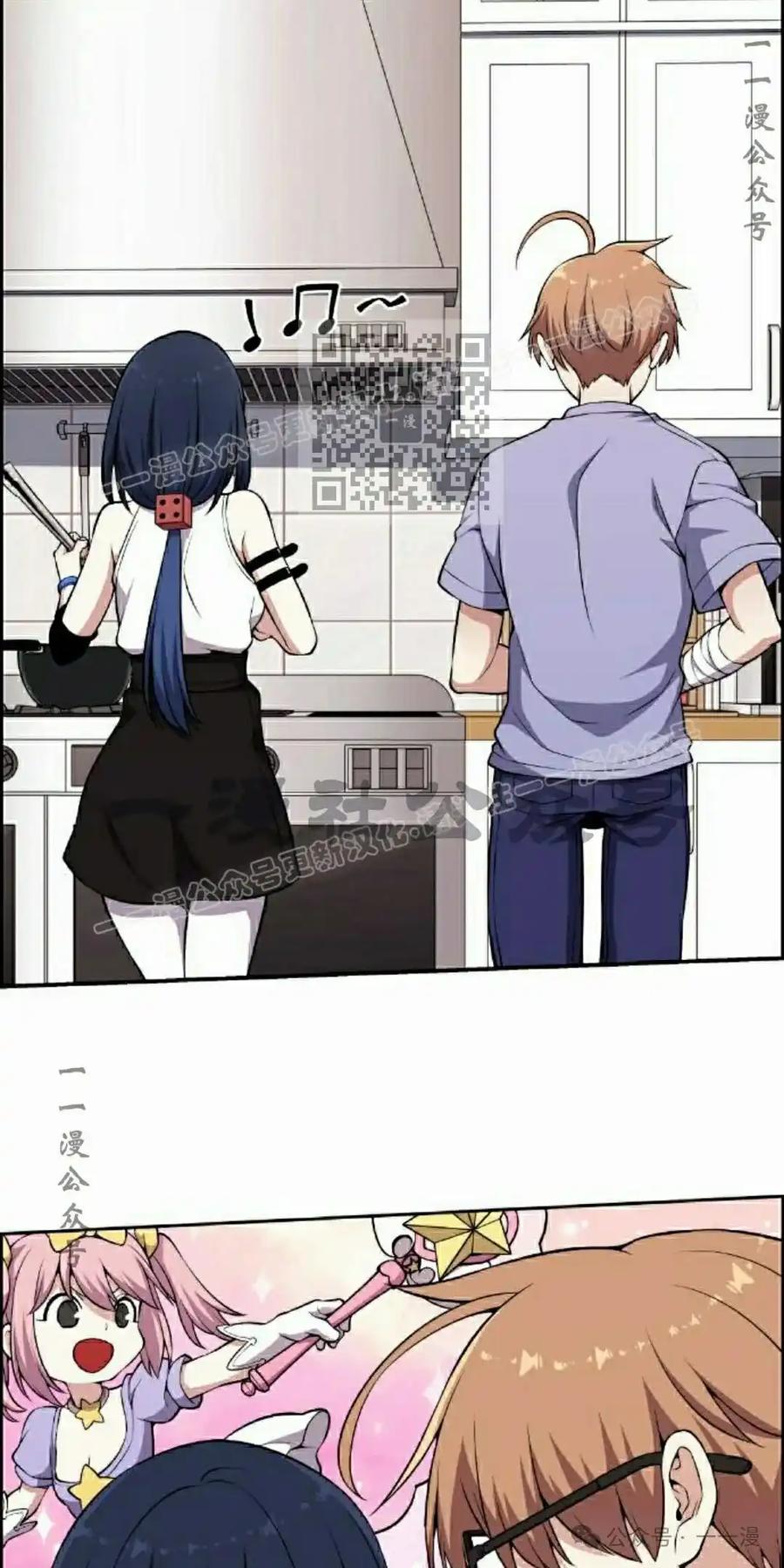 漫画里的罗康林 第134集 第66页
