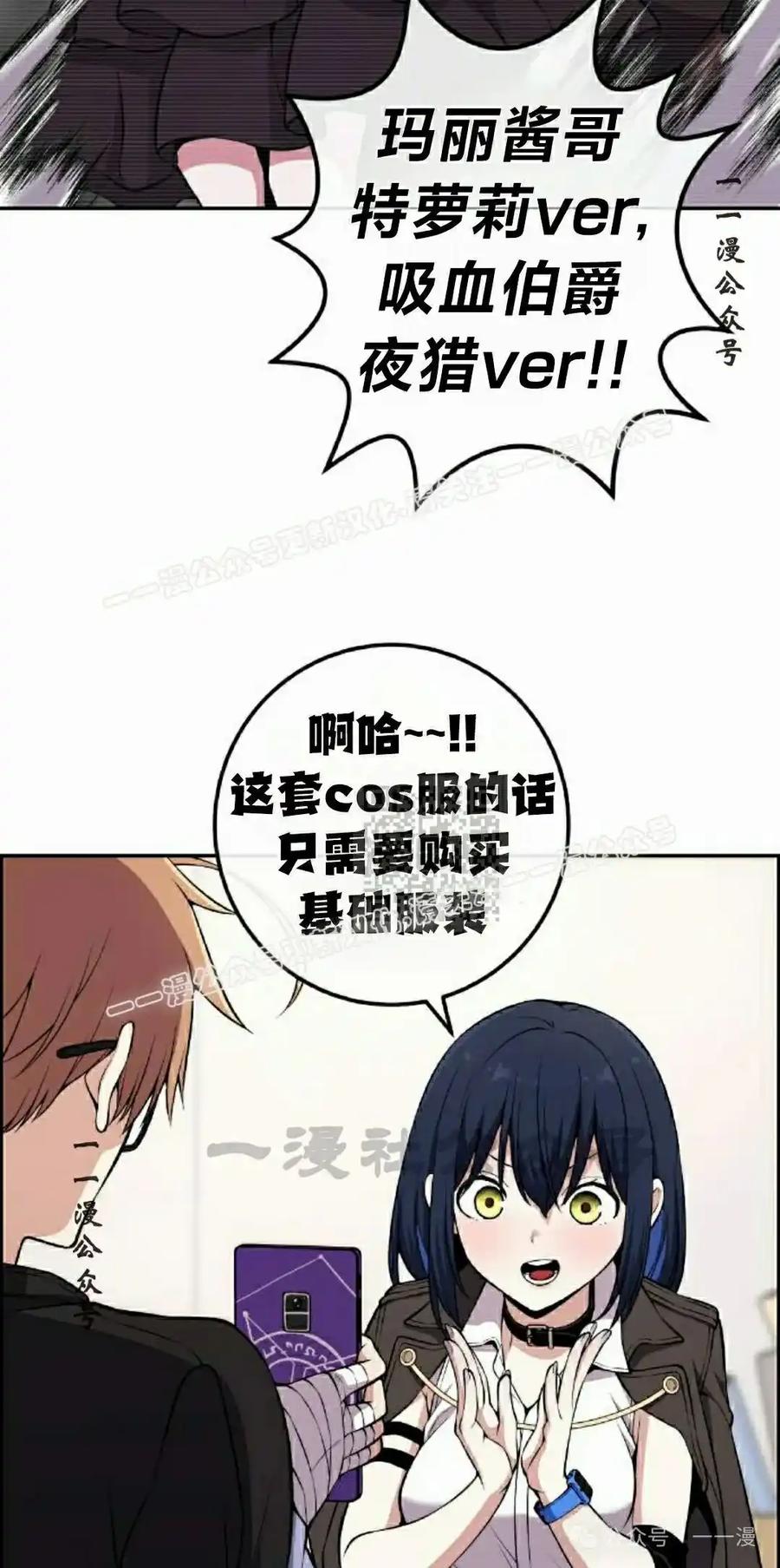漫画里的罗康林 第134集 第57页