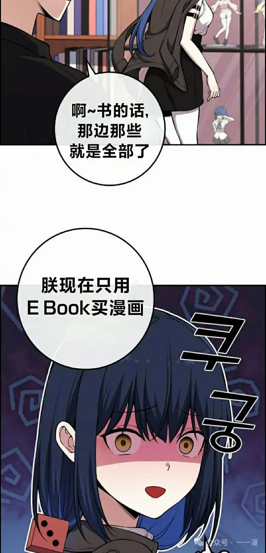 漫画里的罗康林 第134集 第45页