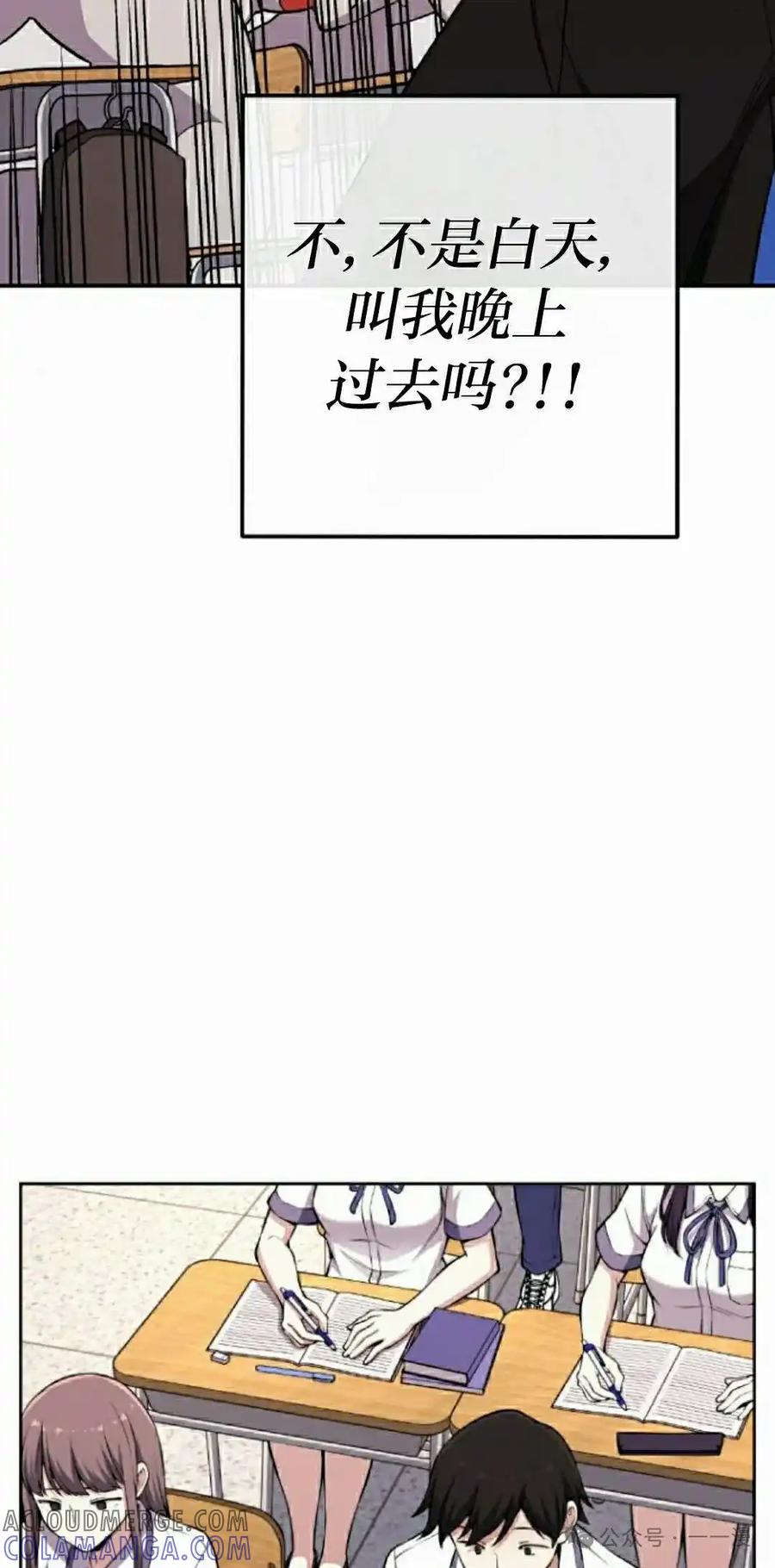 漫画里的罗康林 第134集 第22页