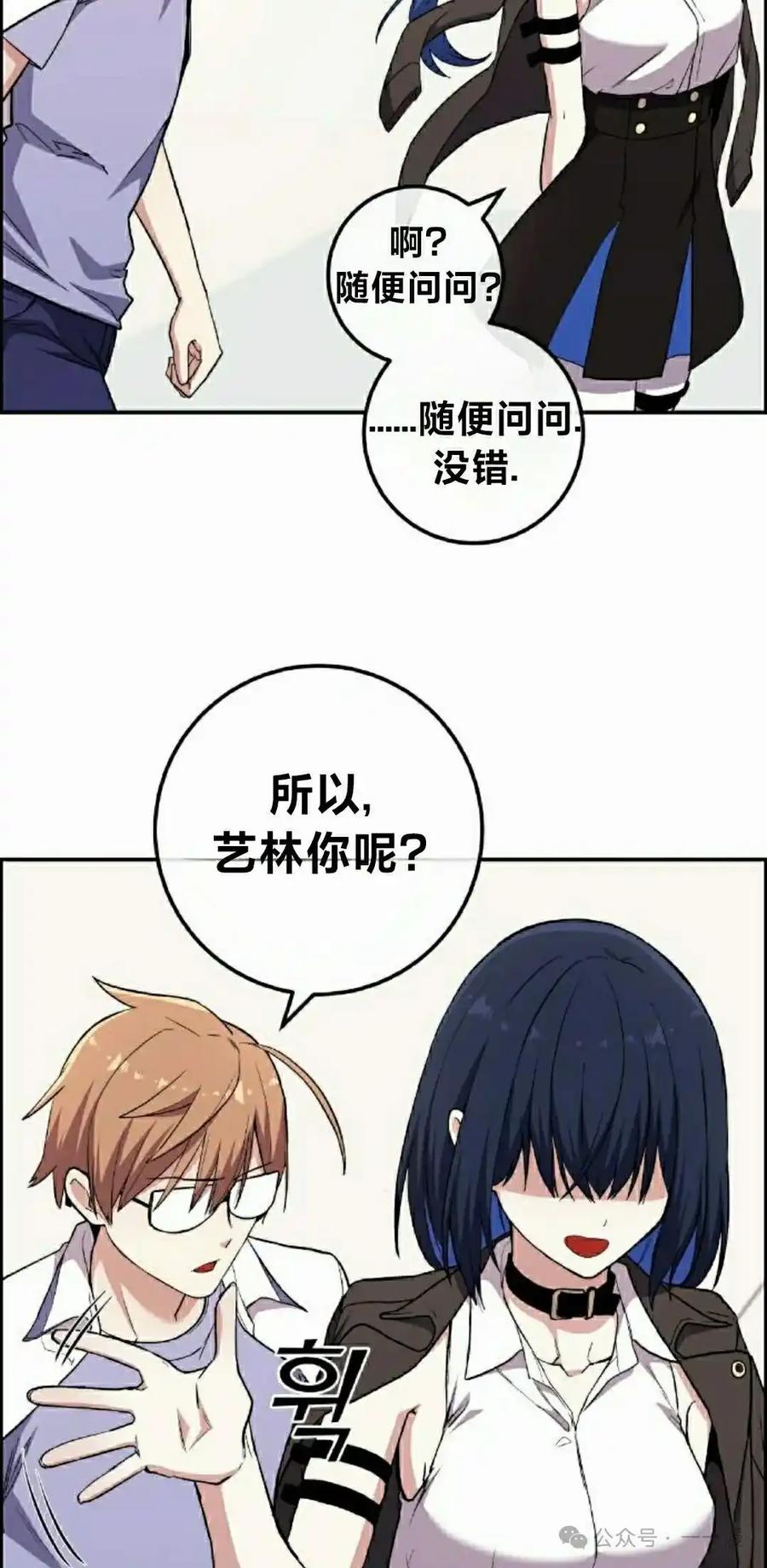 漫画里的罗康林 第134集 第5页