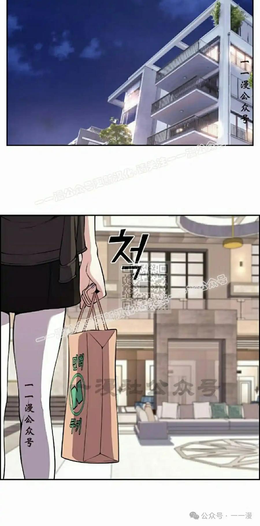 漫画里的罗康林 第134集 第27页