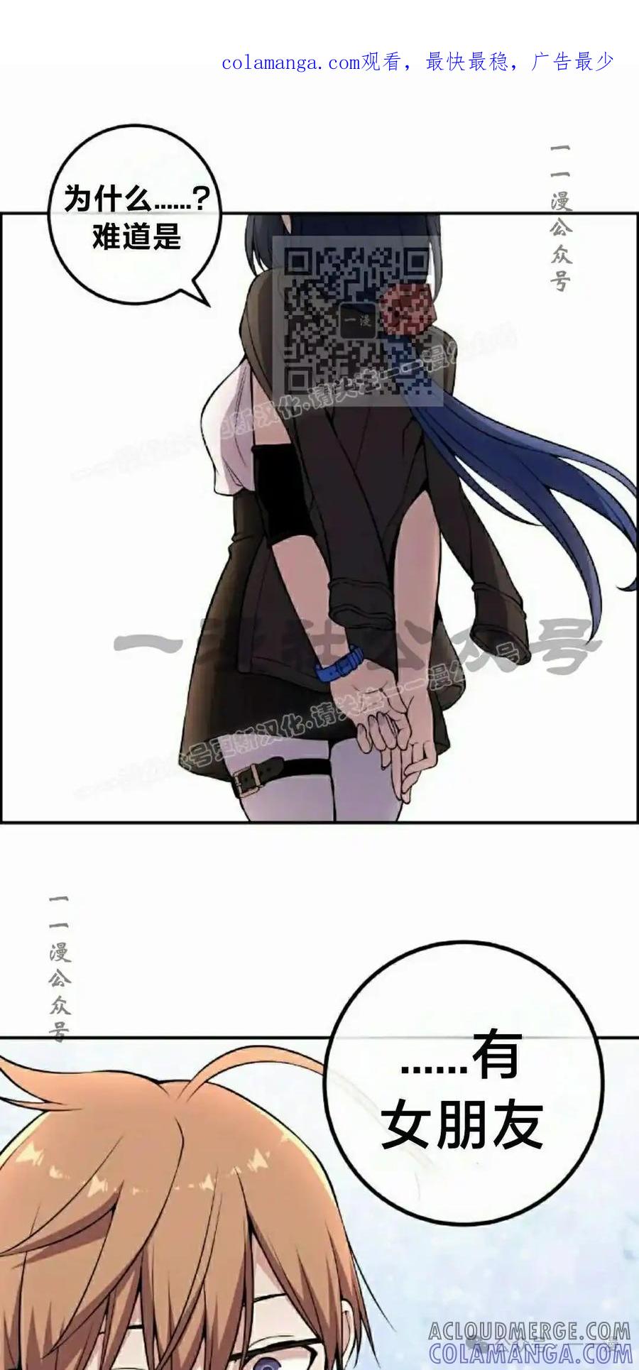 漫画里的罗康林 第134集 第1页