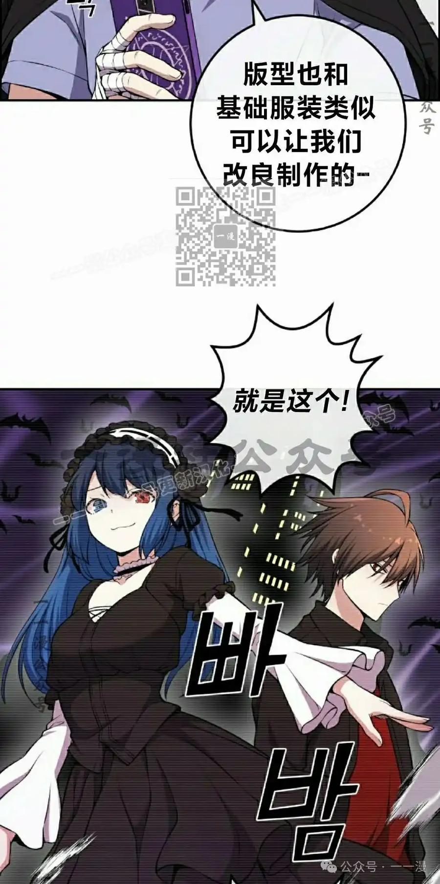 漫画里的罗康林 第134集 第56页