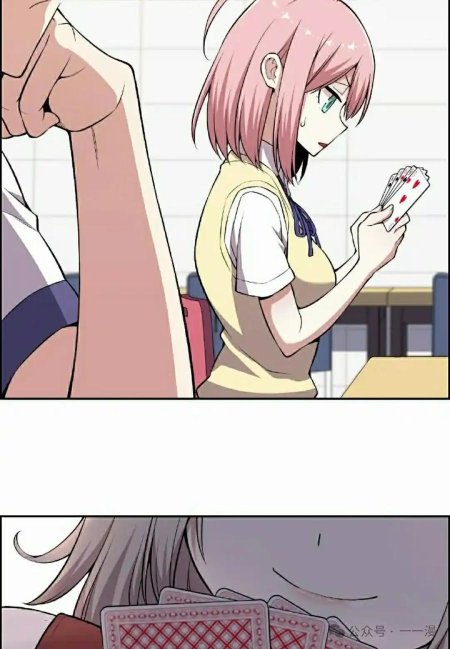 漫画里的罗康林 第134集 第75页