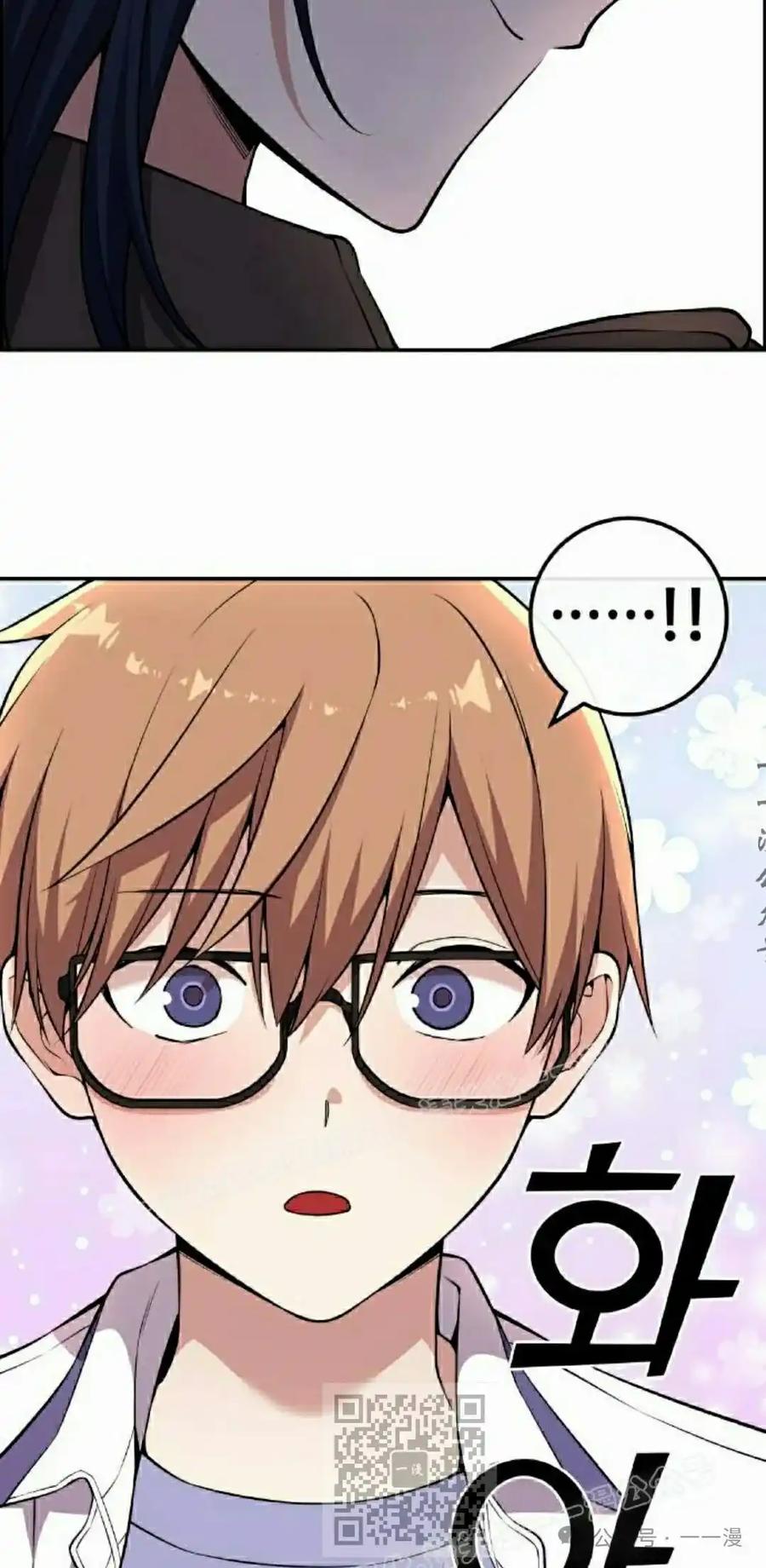 漫画里的罗康林 第134集 第9页