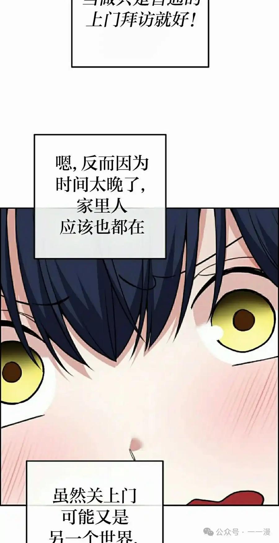 漫画里的罗康林 第134集 第32页
