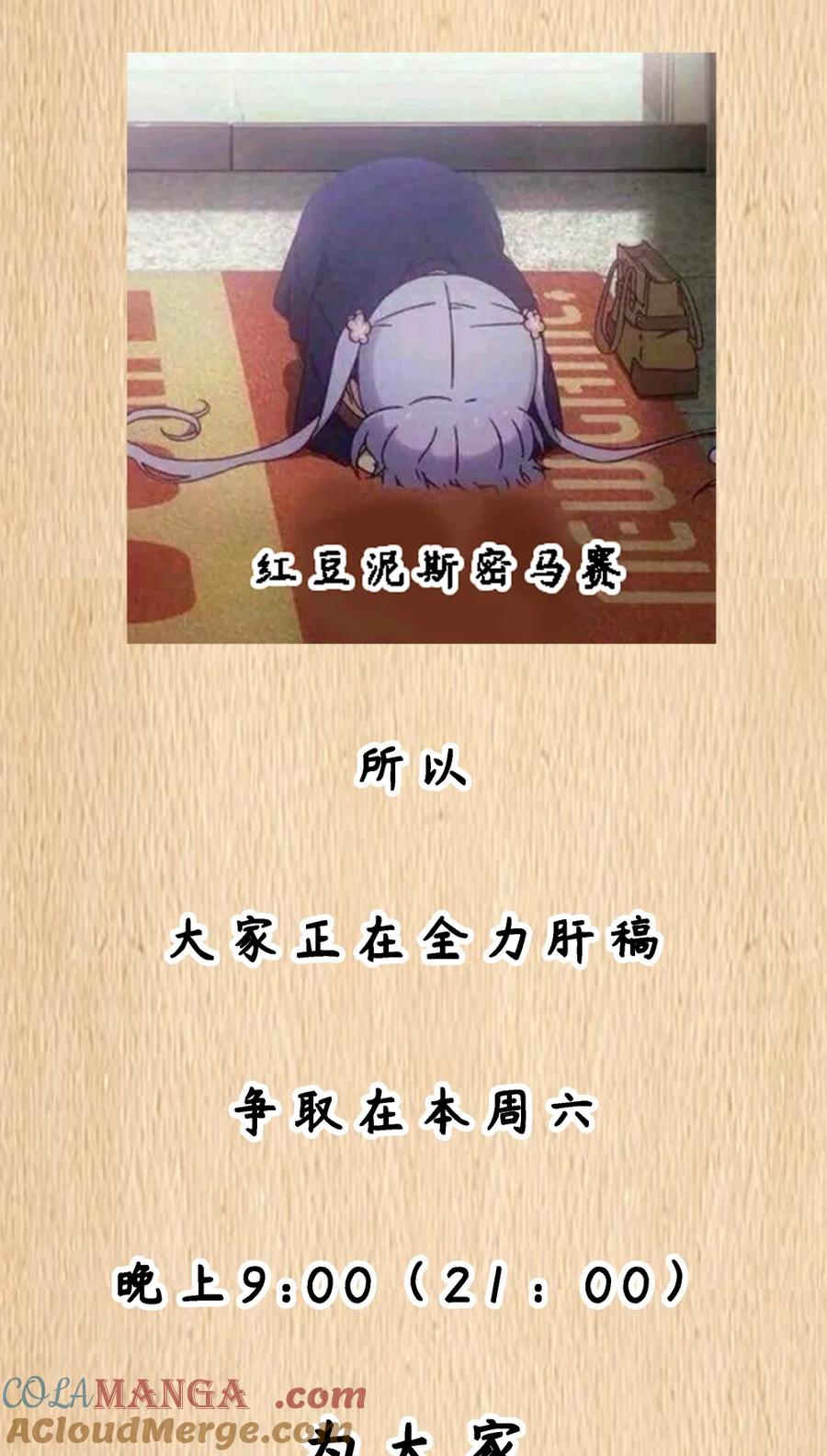 这个勇者是金钱至上主义者 延更通知 周六更新 第2页