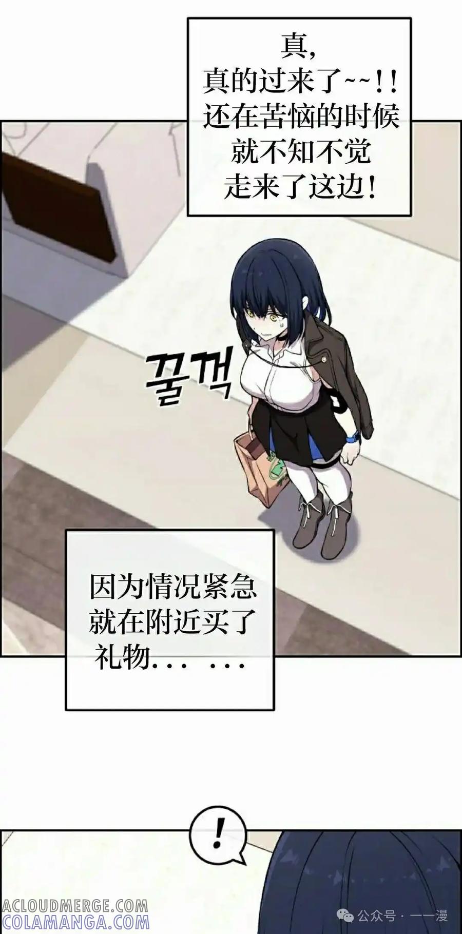 漫画里的罗康林 第134集 第28页