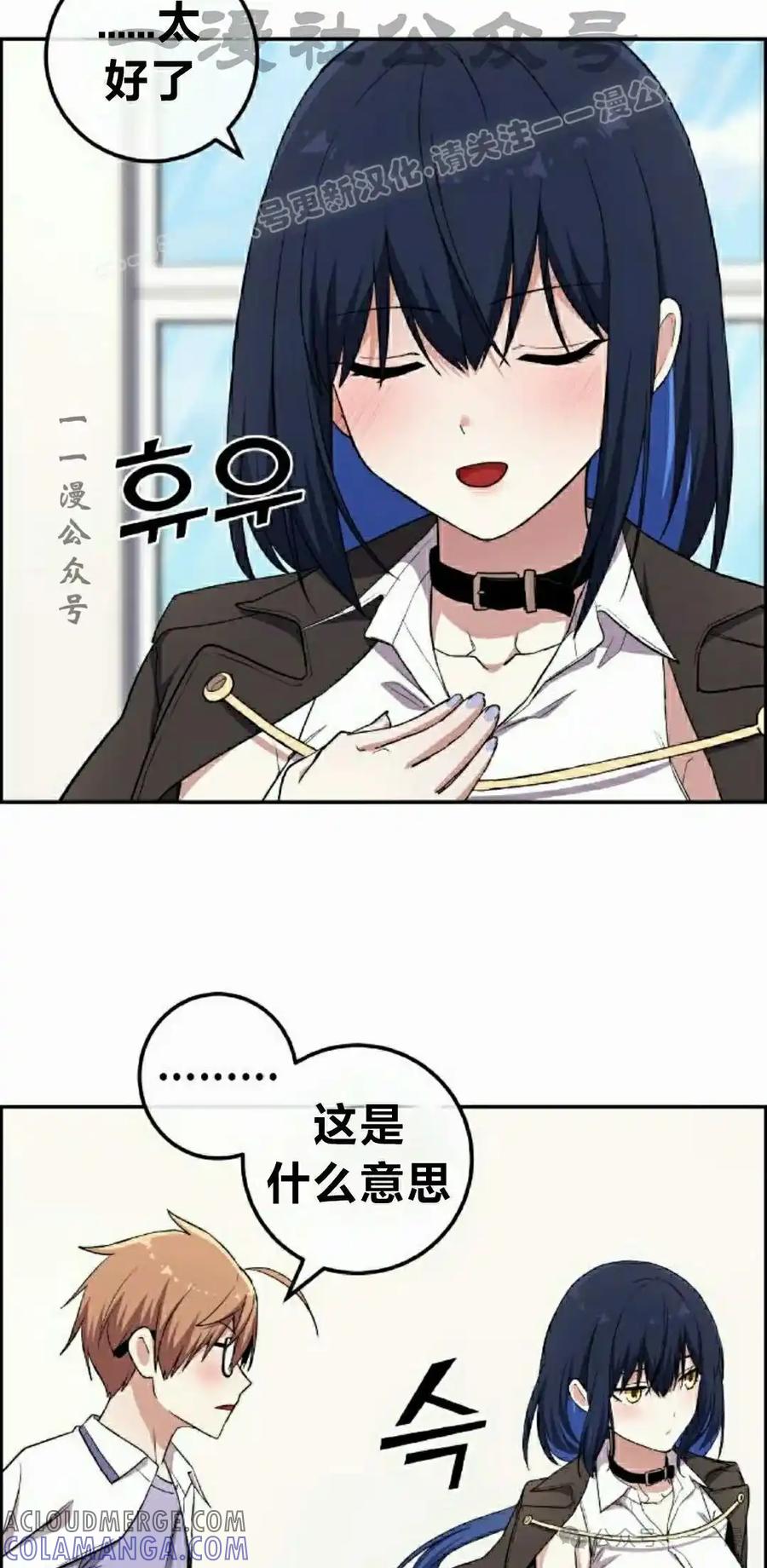 漫画里的罗康林 第134集 第4页