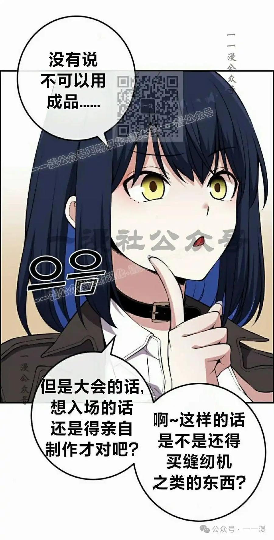 漫画里的罗康林 第134集 第11页