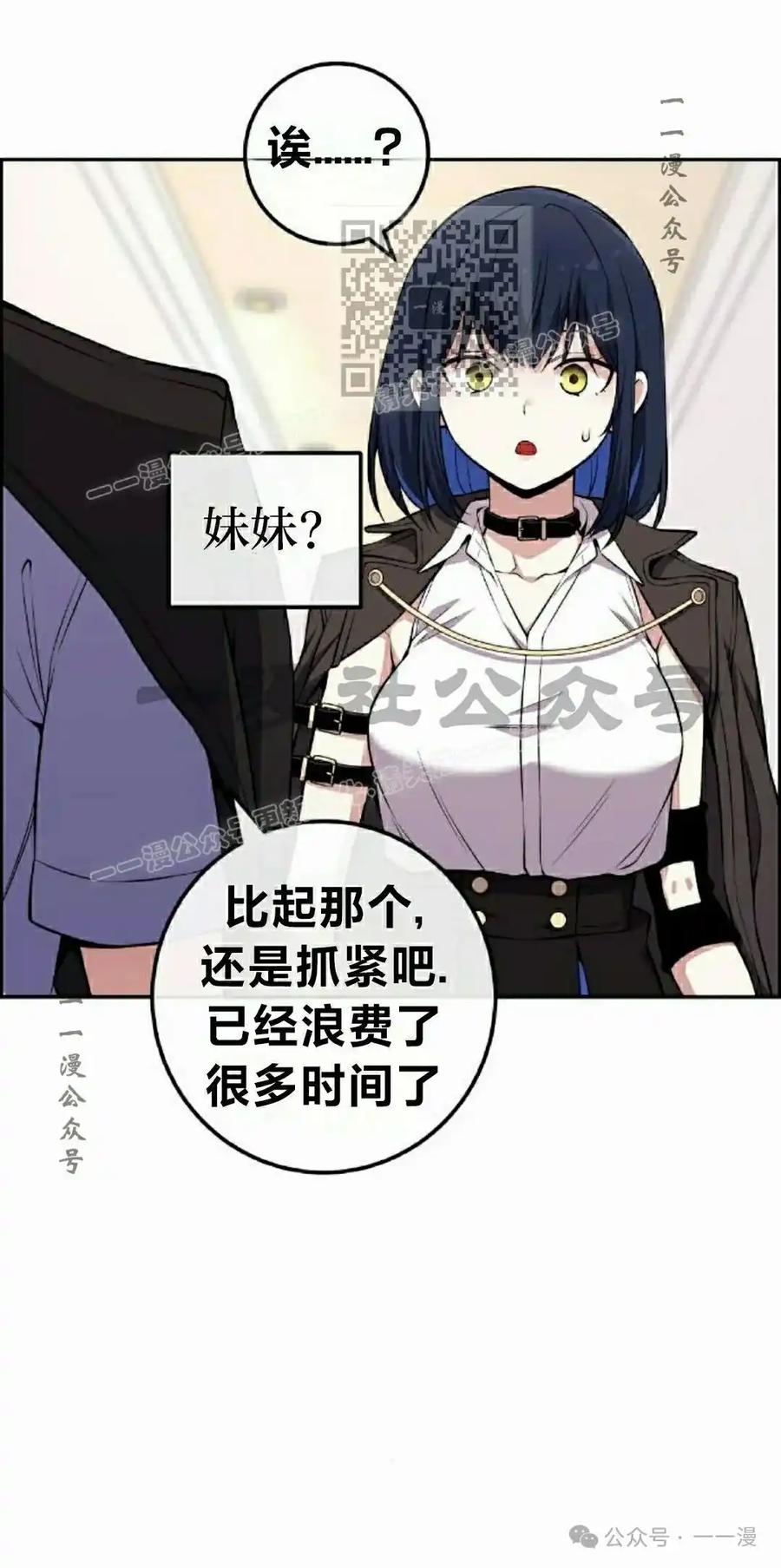 漫画里的罗康林 第134集 第51页