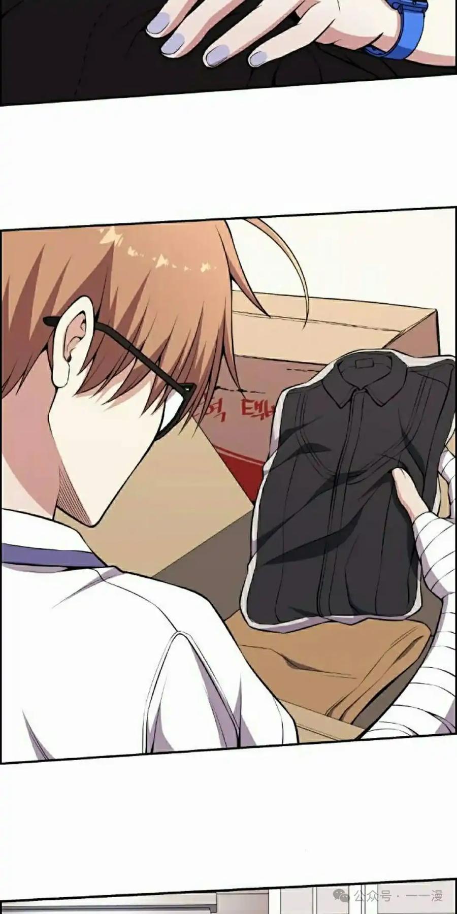 漫画里的罗康林 第134集 第65页