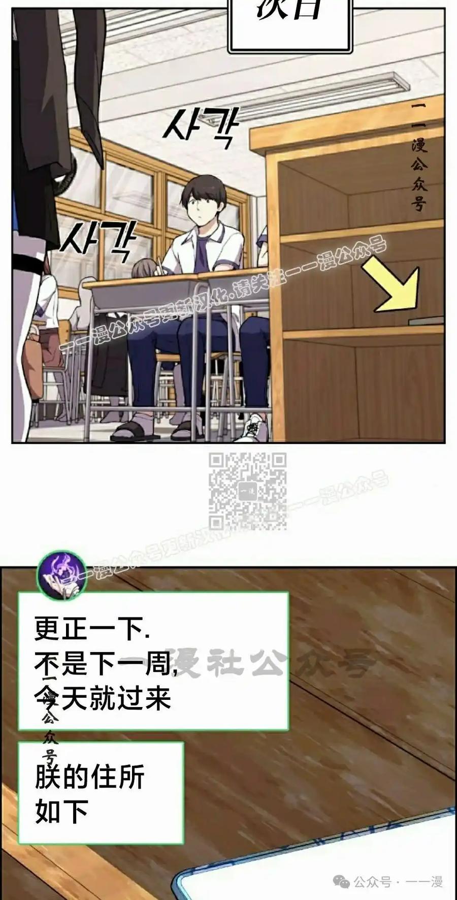 漫画里的罗康林 第134集 第17页
