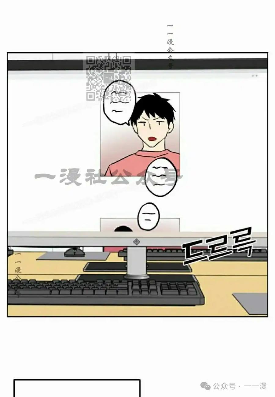 漫画里的罗康林 第134集 第71页