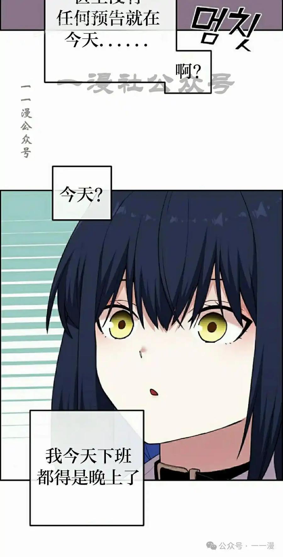漫画里的罗康林 第134集 第20页