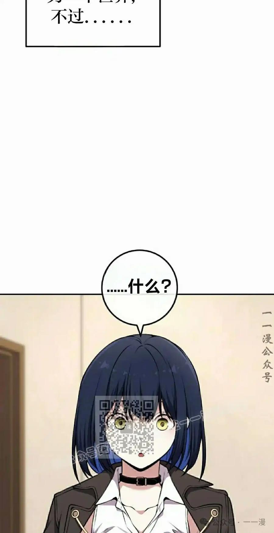 漫画里的罗康林 第134集 第33页
