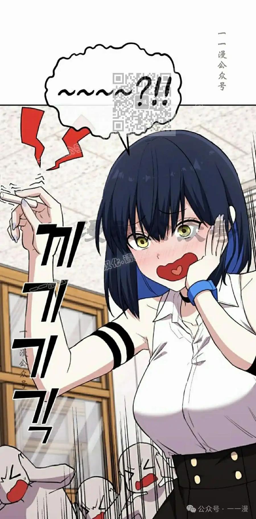 漫画里的罗康林 第134集 第21页