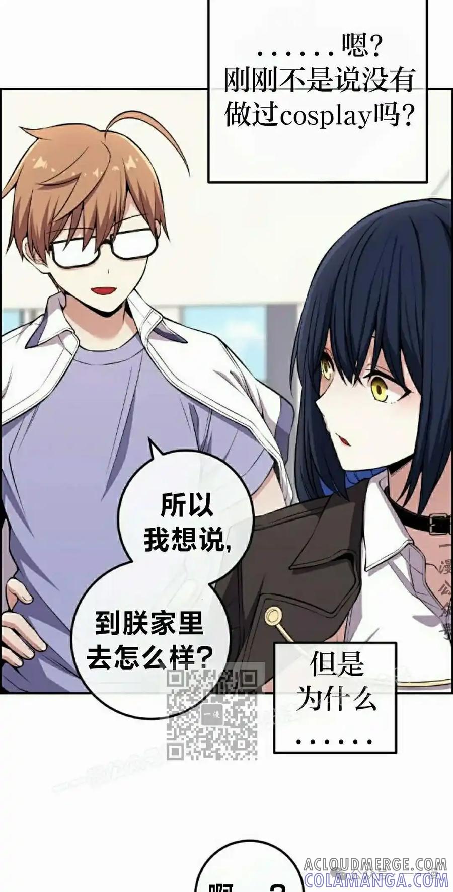 漫画里的罗康林 第134集 第13页