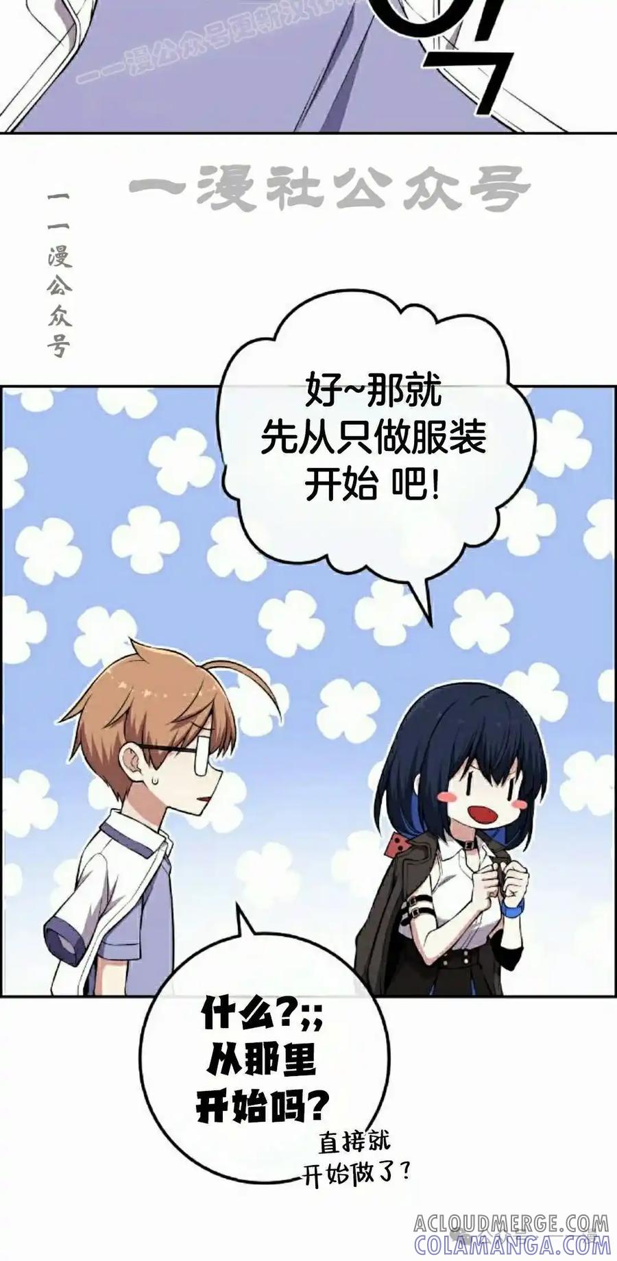漫画里的罗康林 第134集 第10页