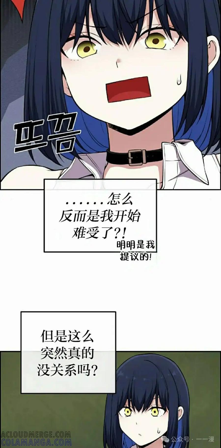 漫画里的罗康林 第134集 第25页