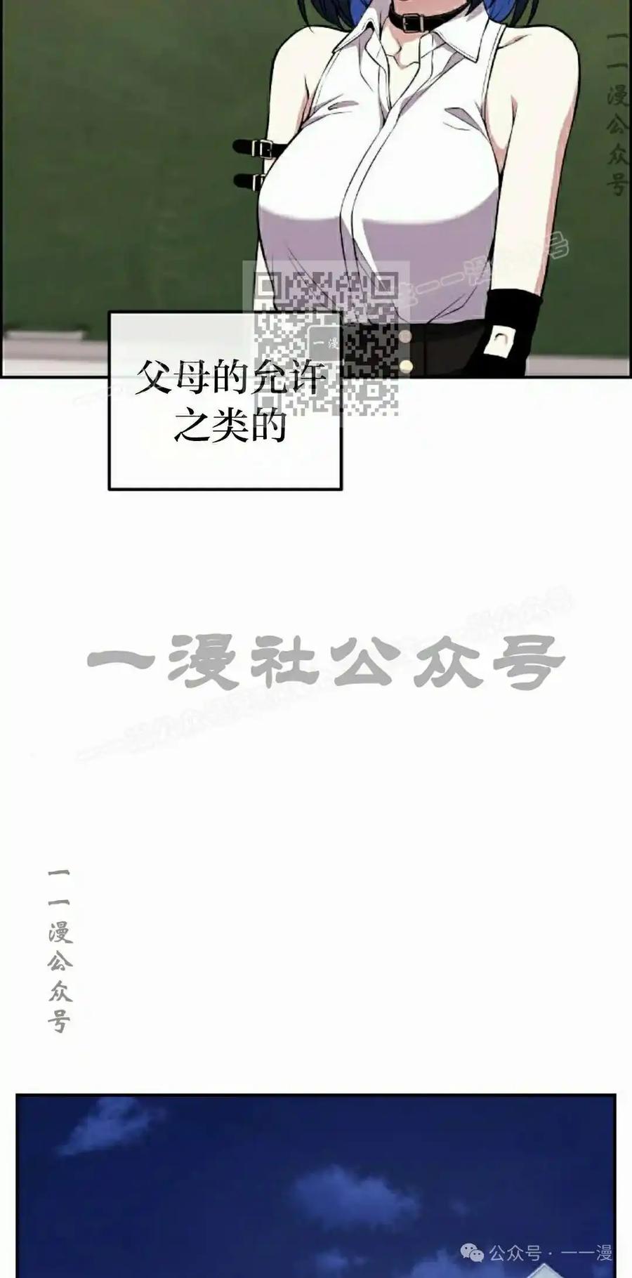 漫画里的罗康林 第134集 第26页