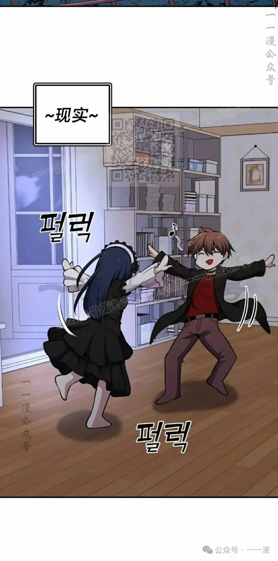 漫画里的罗康林 第135集 第26页