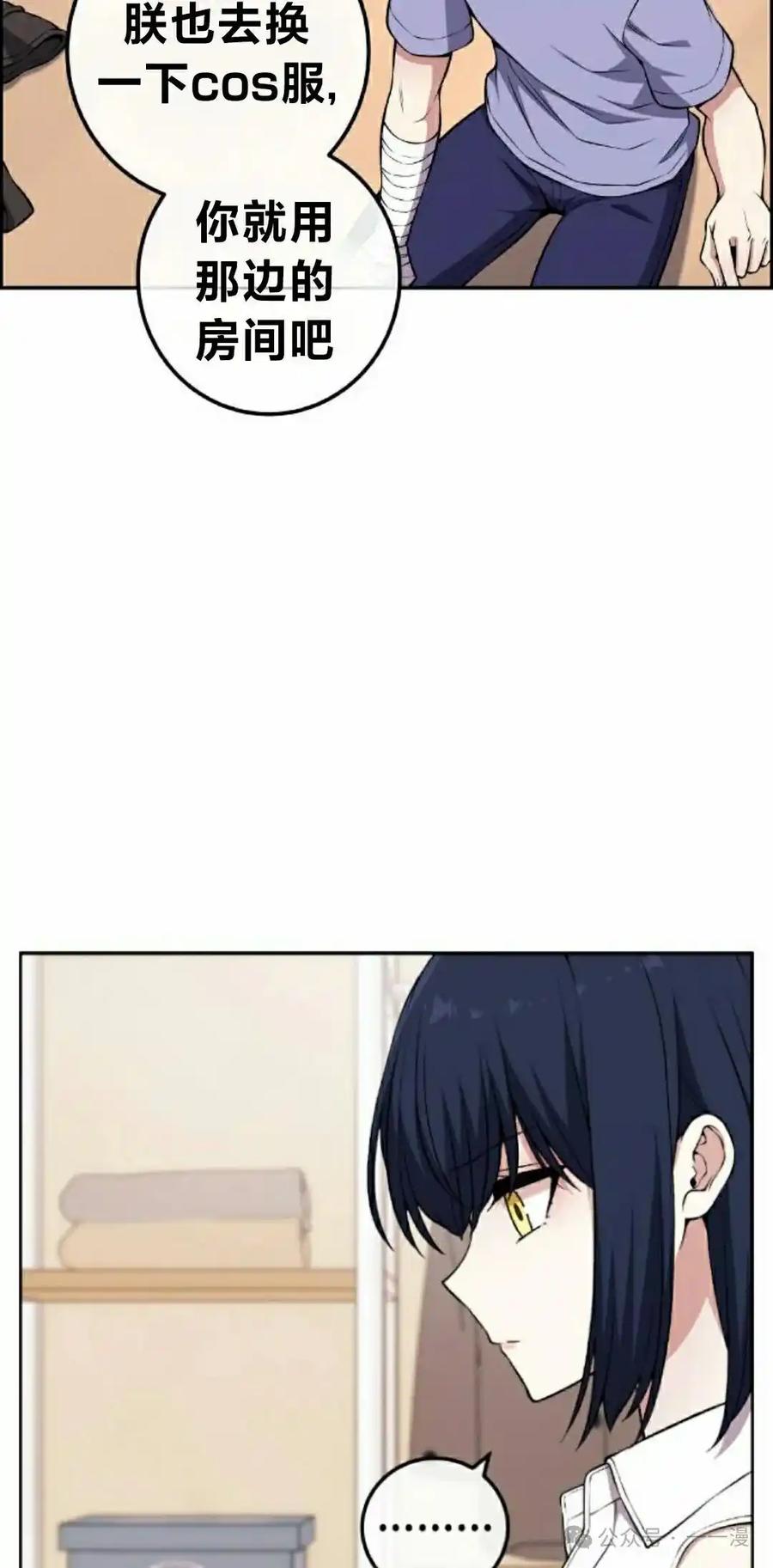 漫画里的罗康林 第135集 第5页