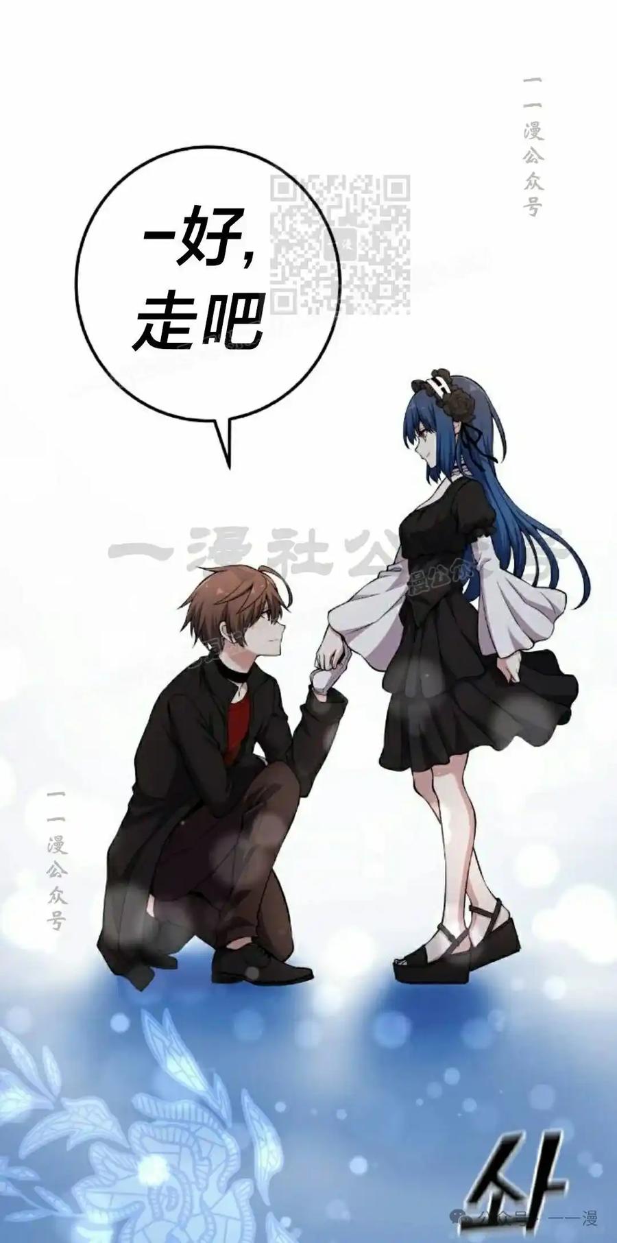 漫画里的罗康林 第135集 第21页