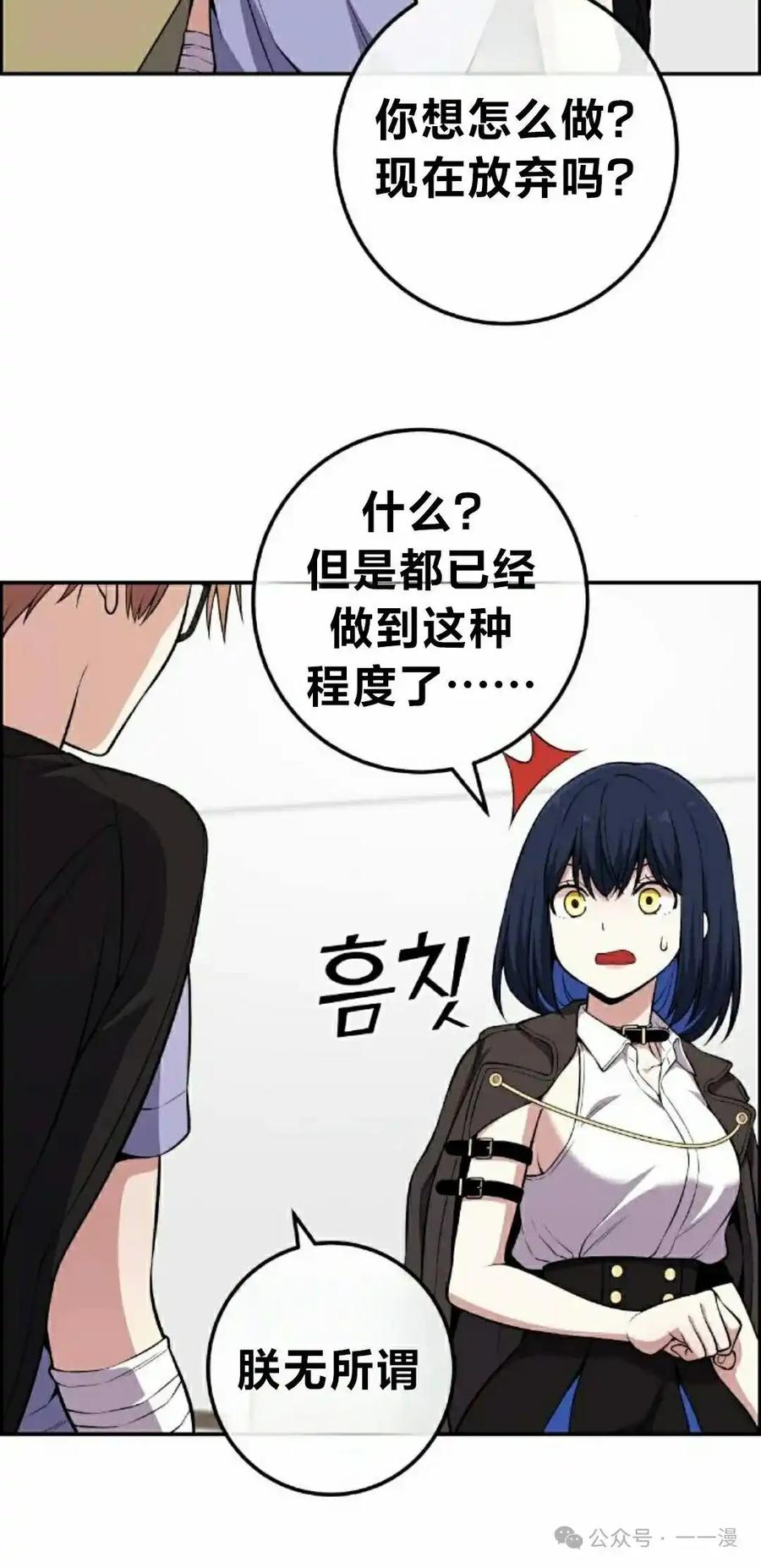 漫画里的罗康林 第135集 第35页
