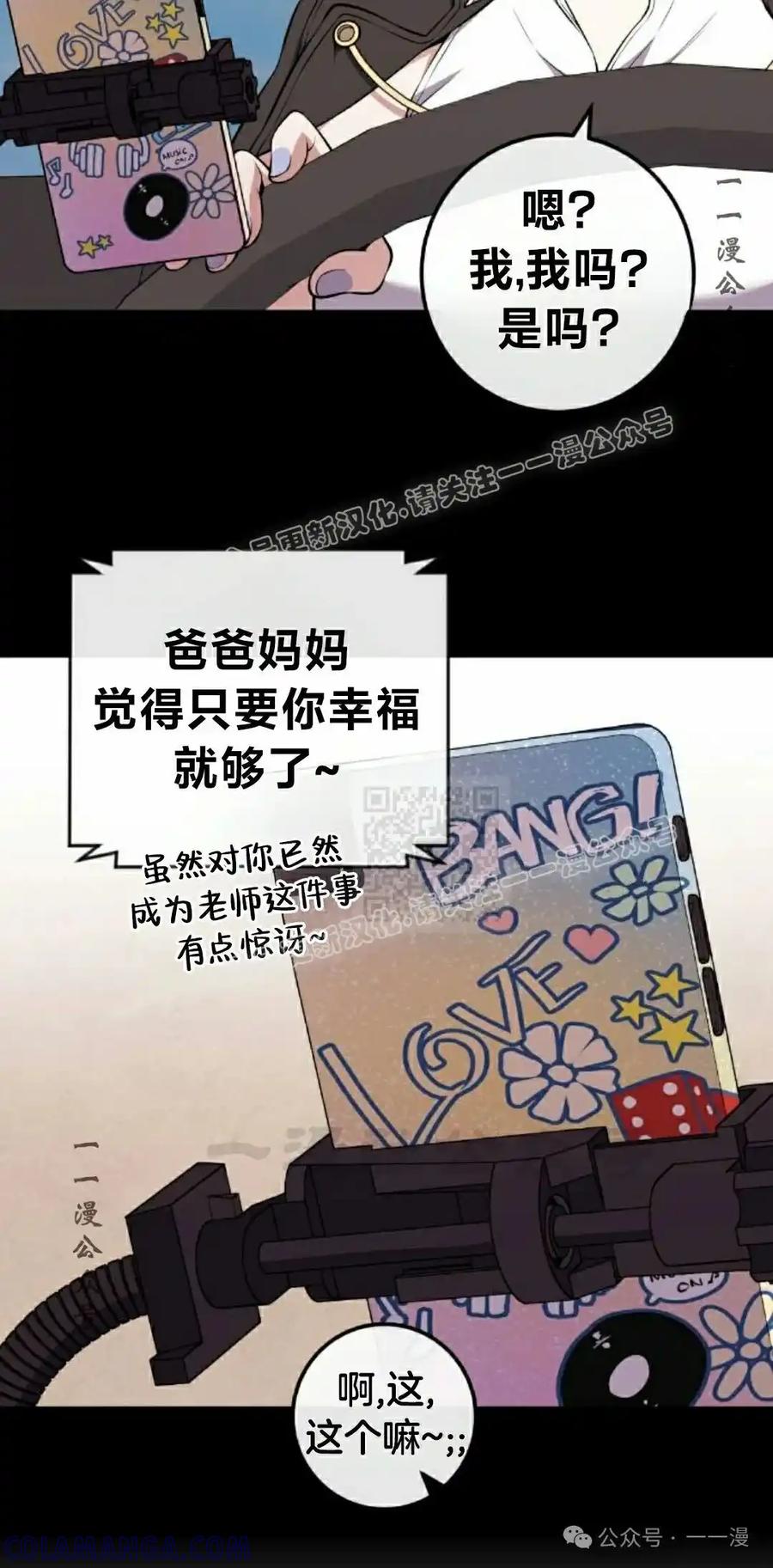 漫画里的罗康林 第135集 第7页
