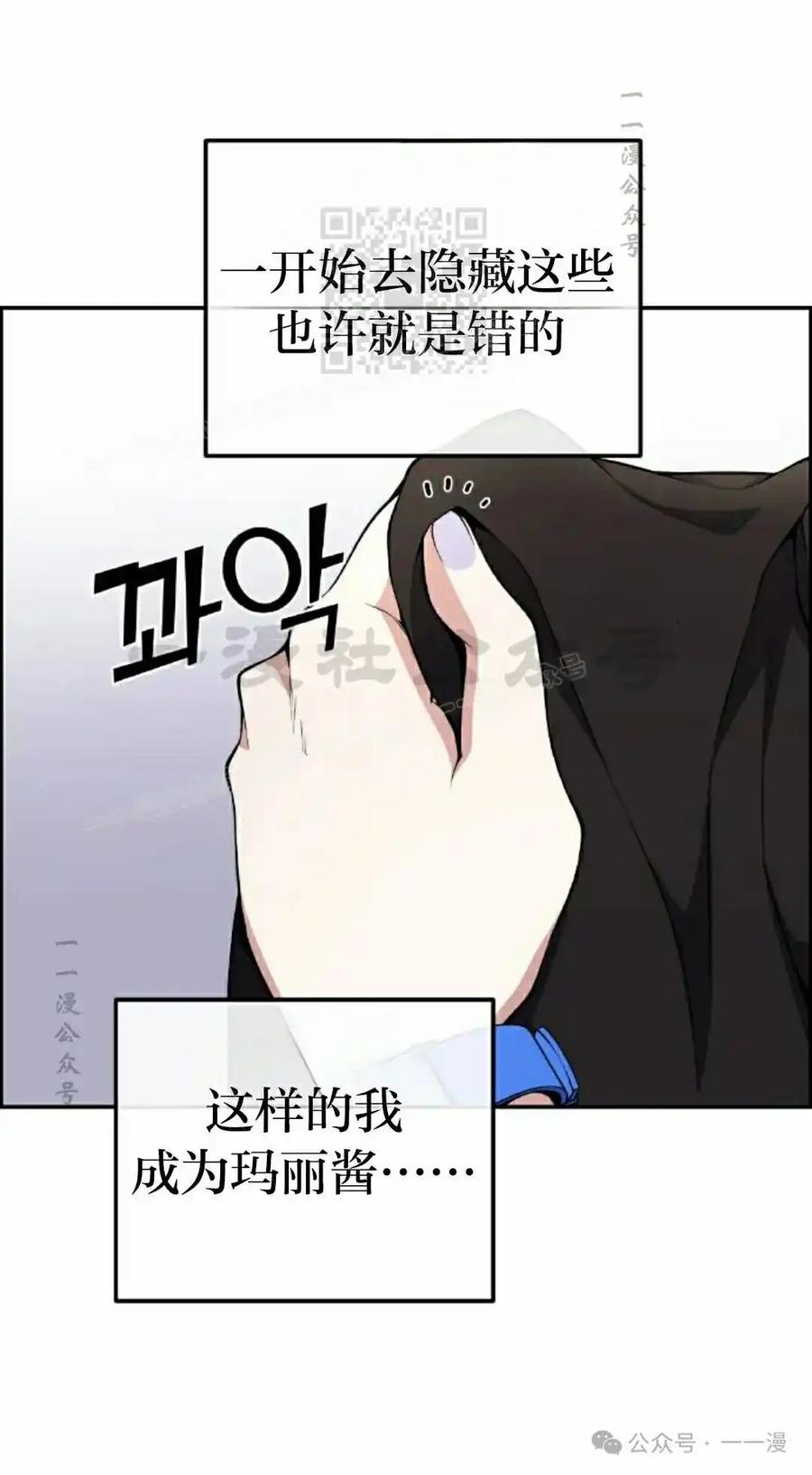 漫画里的罗康林 第135集 第11页