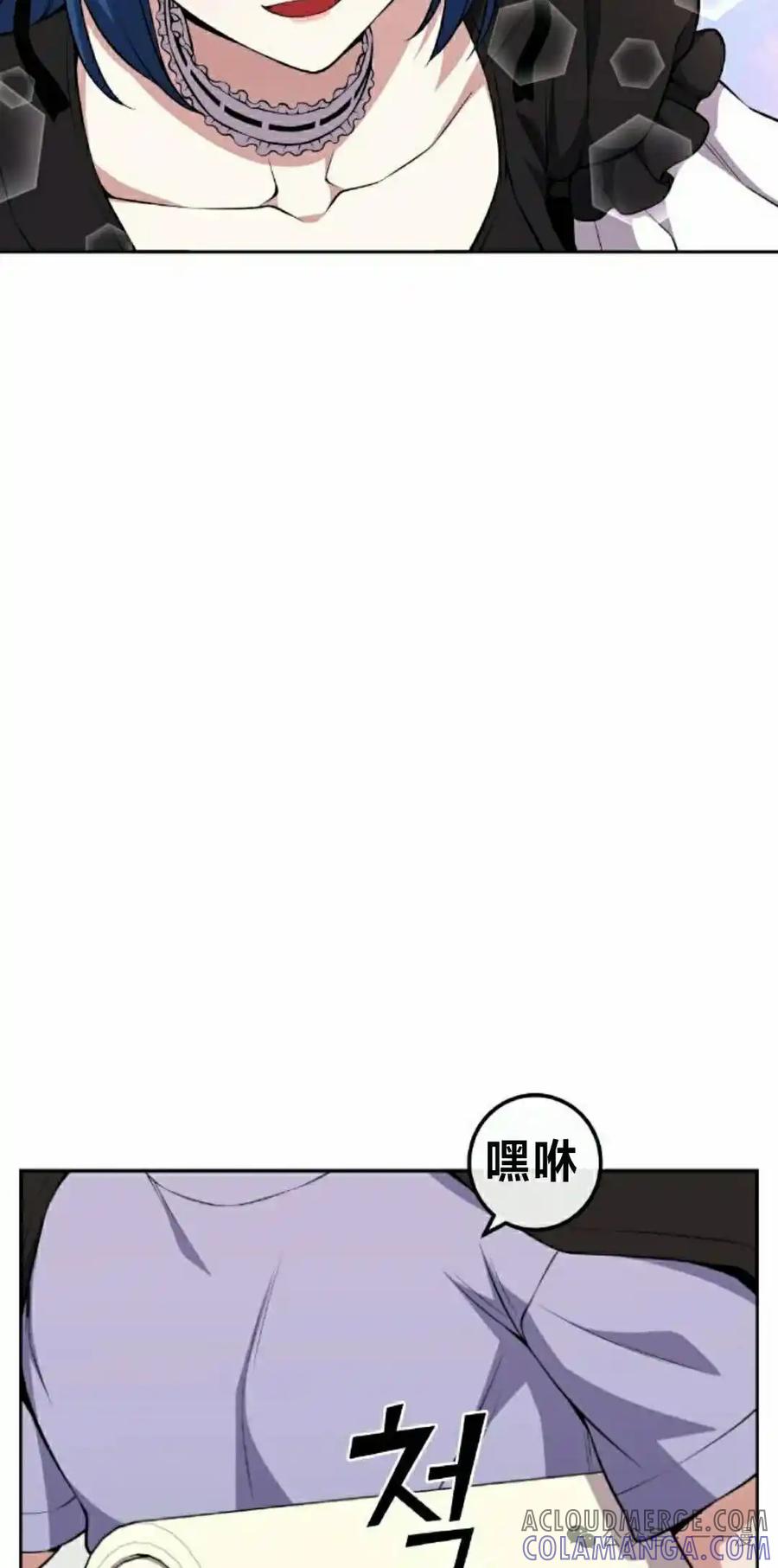 漫画里的罗康林 第135集 第28页