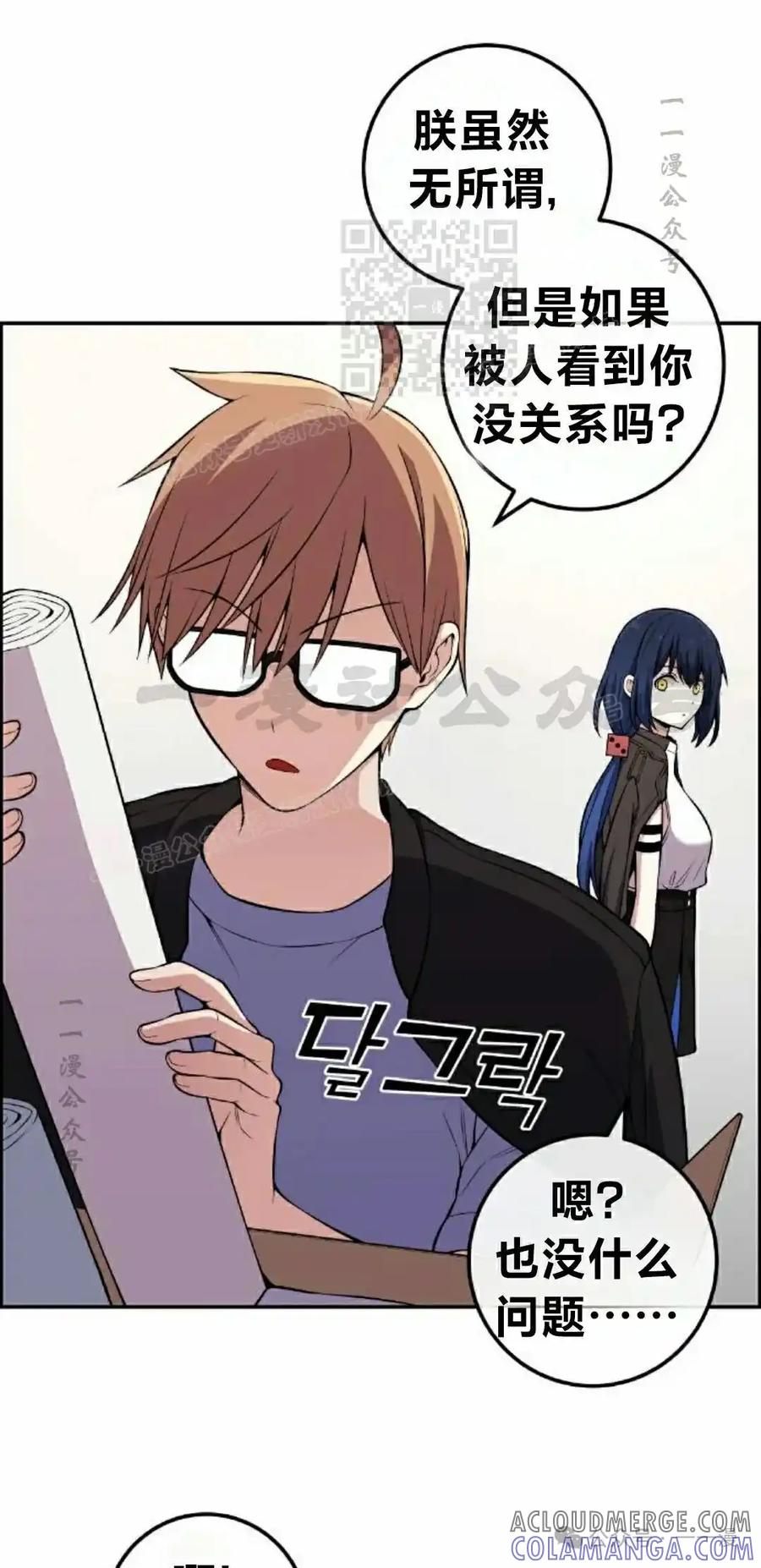 漫画里的罗康林 第135集 第31页