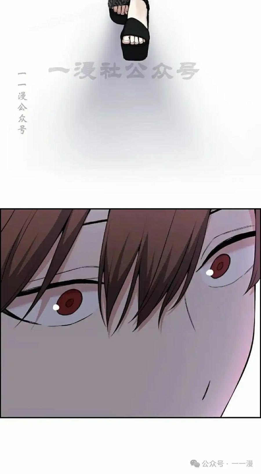 漫画里的罗康林 第135集 第20页