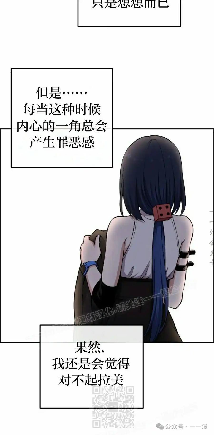 漫画里的罗康林 第135集 第9页