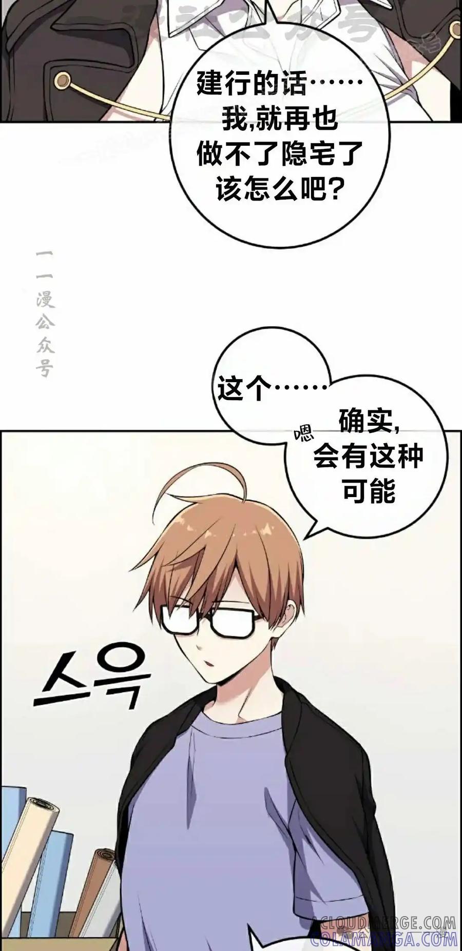 漫画里的罗康林 第135集 第34页