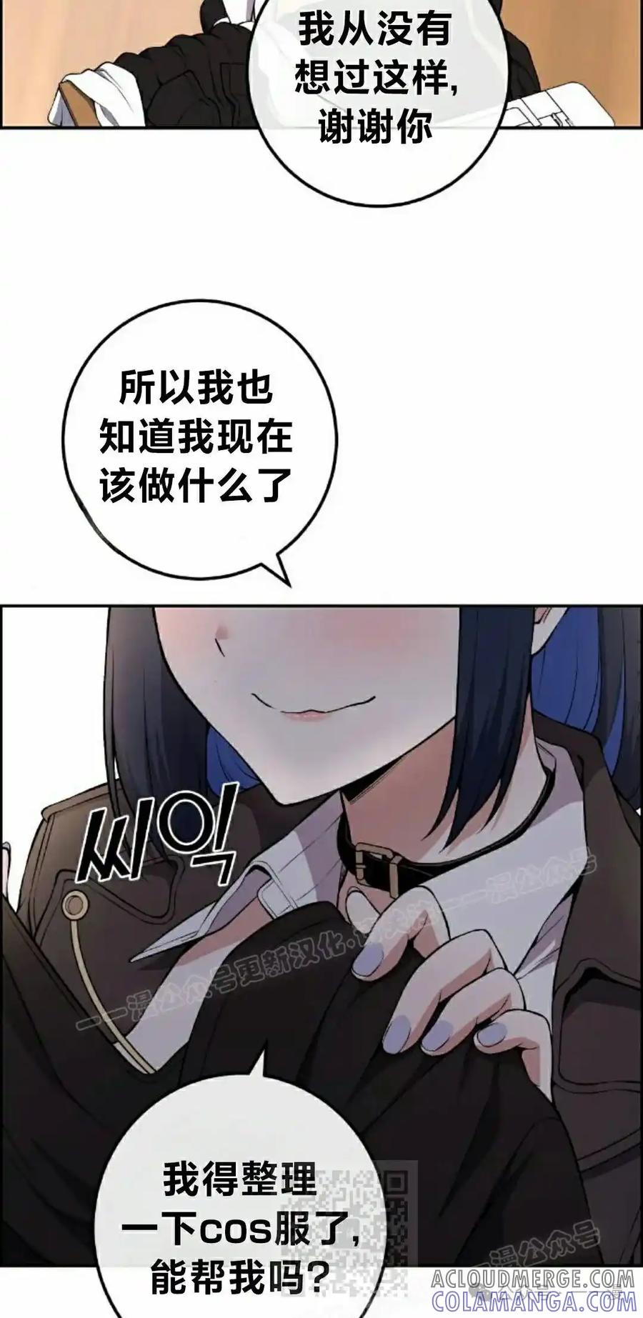 漫画里的罗康林 第135集 第49页