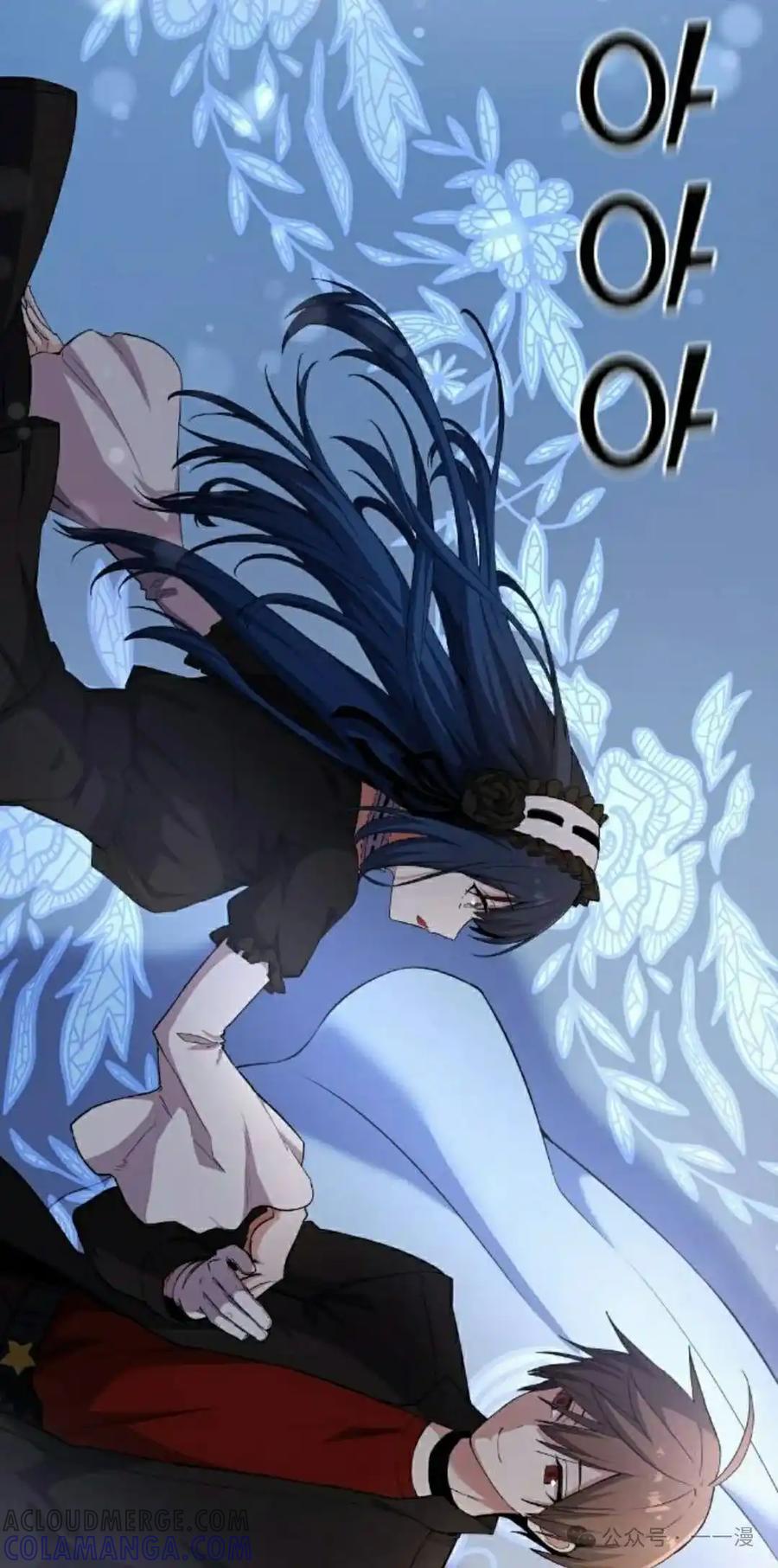 漫画里的罗康林 第135集 第22页