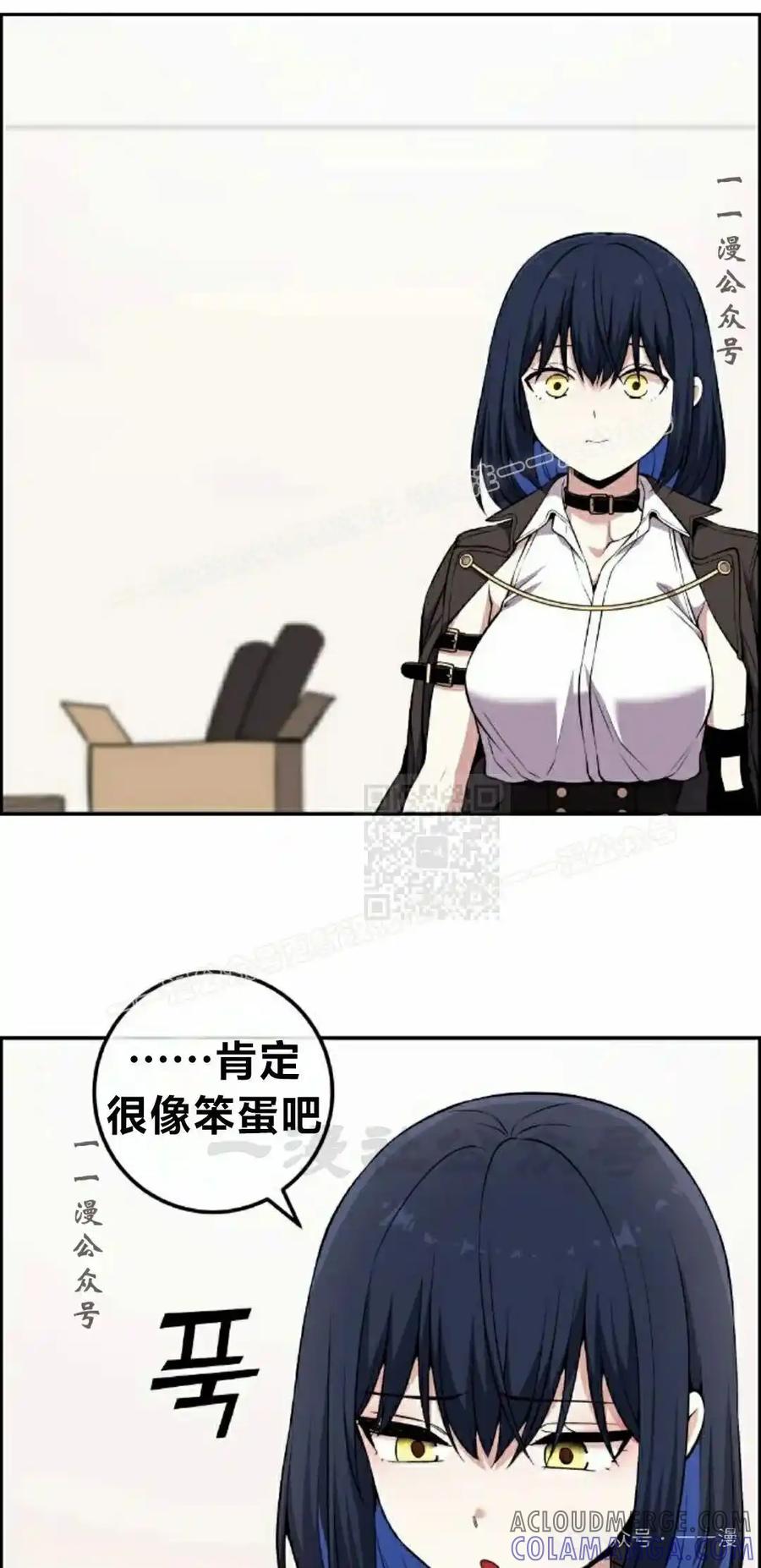 漫画里的罗康林 第135集 第37页