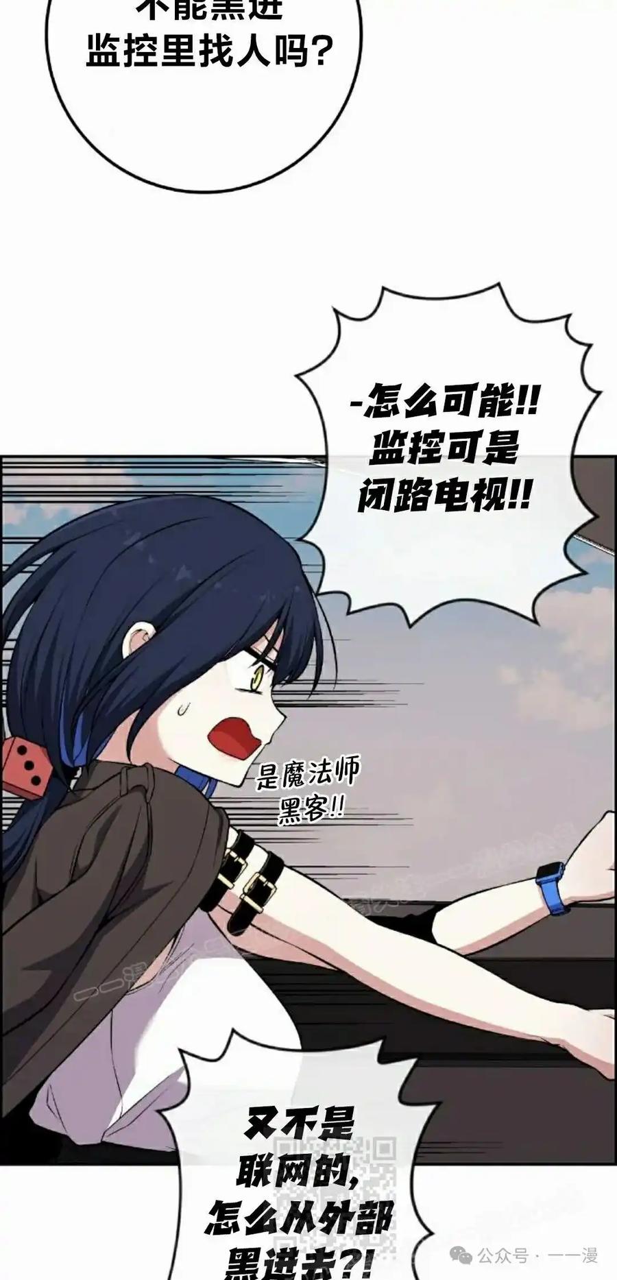 漫画里的罗康林 第135集 第69页