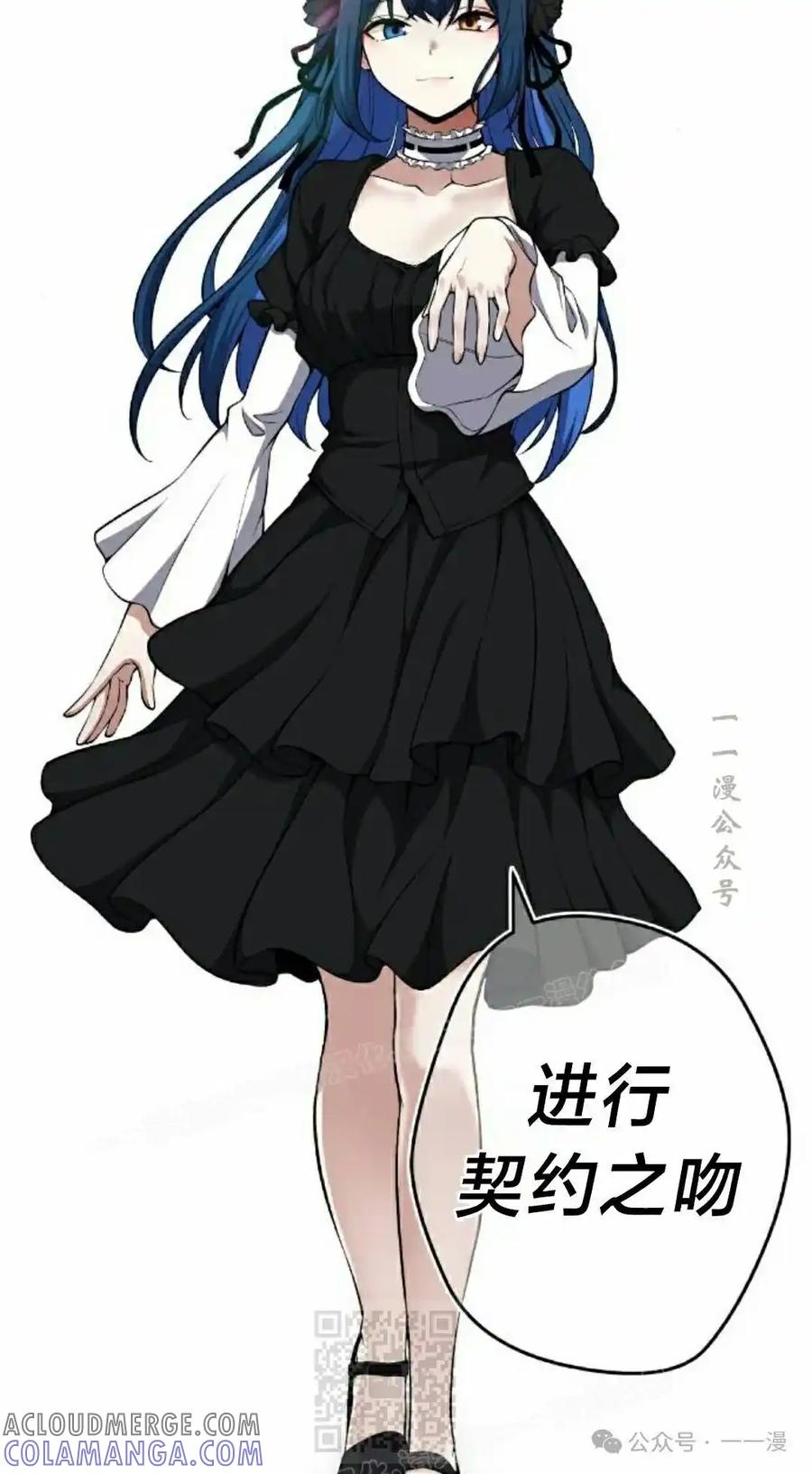 漫画里的罗康林 第135集 第19页