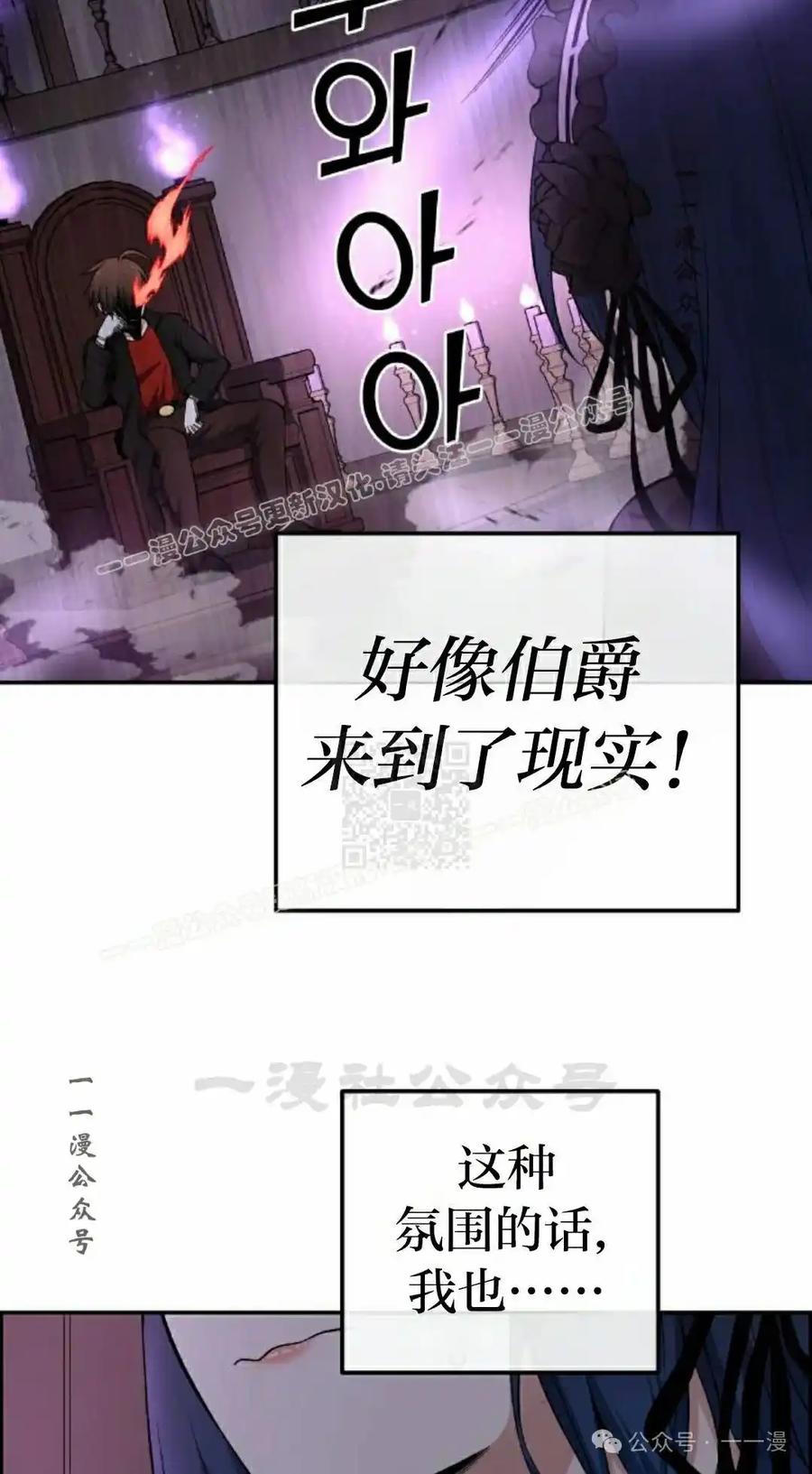 漫画里的罗康林 第135集 第17页
