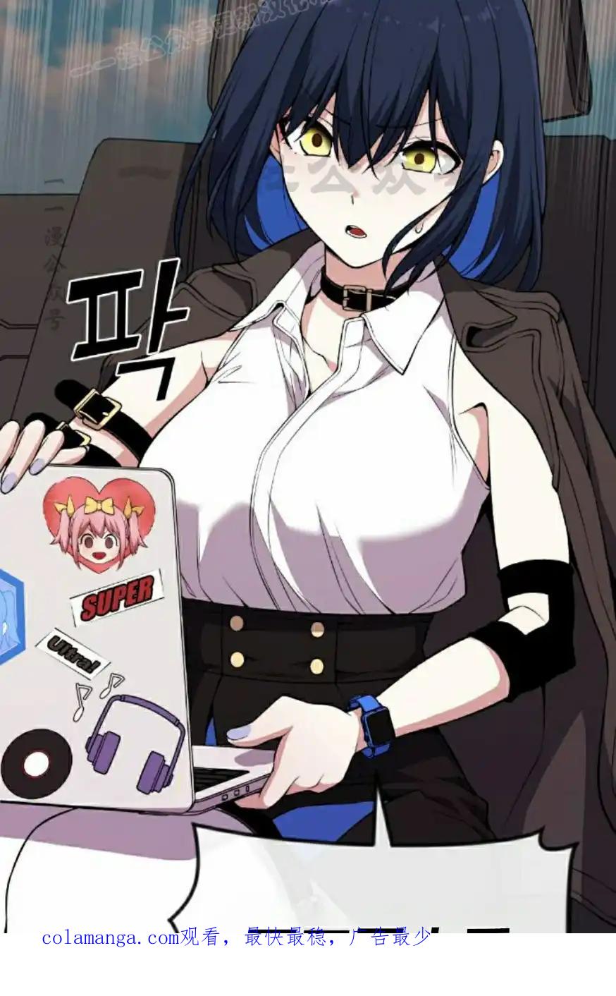 漫画里的罗康林 第135集 第80页