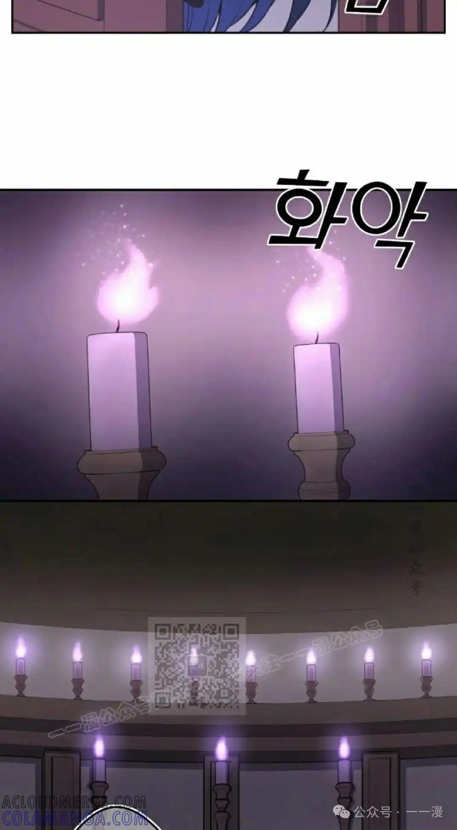 漫画里的罗康林 第135集 第13页
