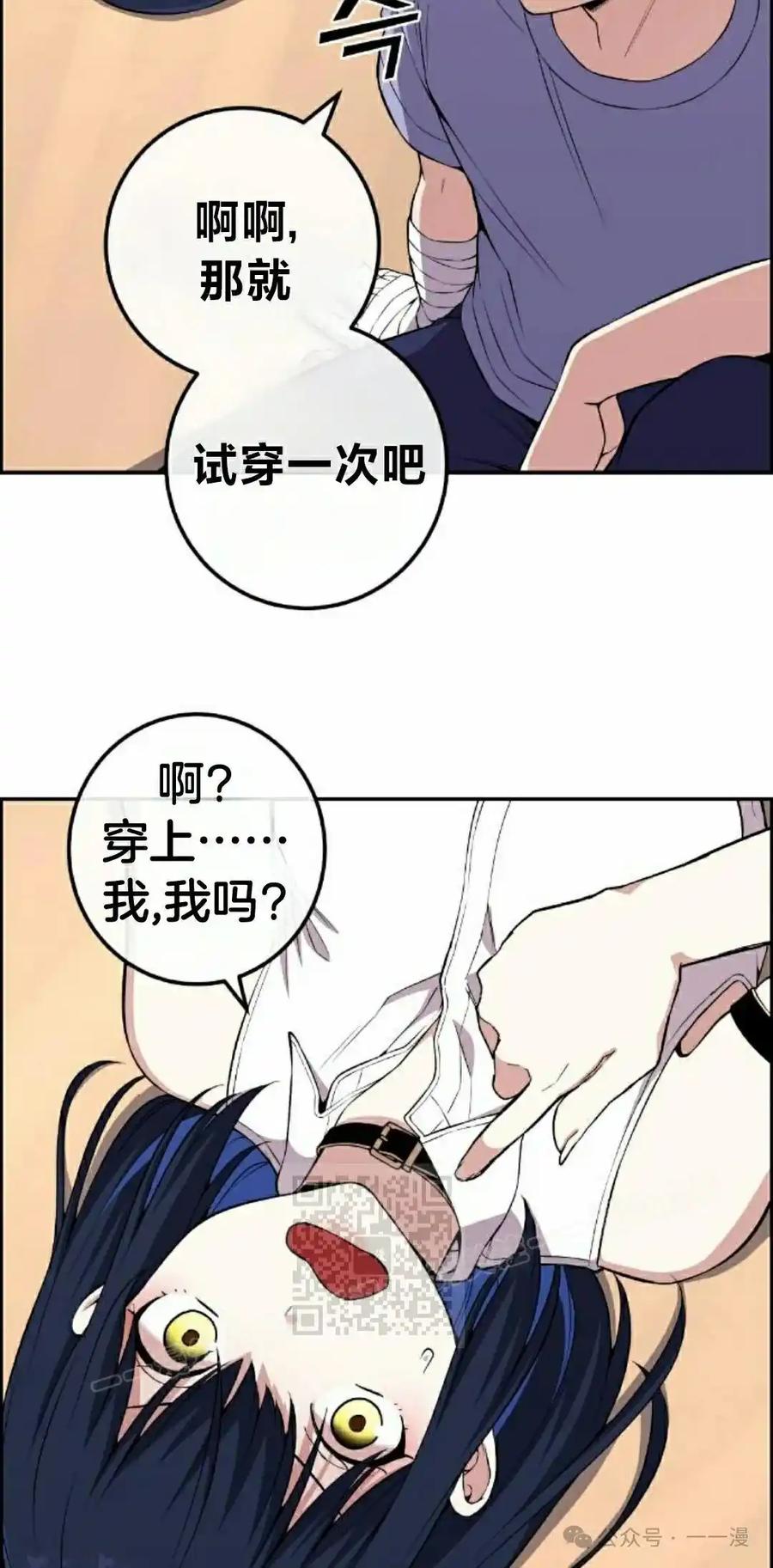 漫画里的罗康林 第135集 第3页